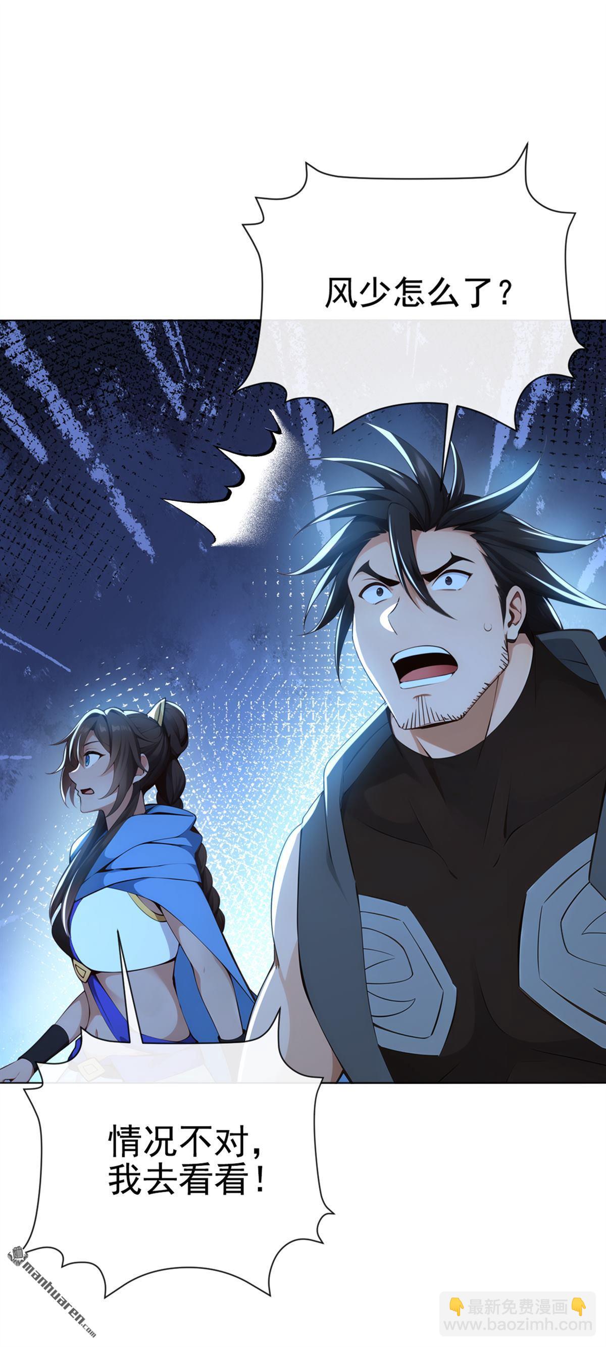 第219回 你是我的心魔？-第219话