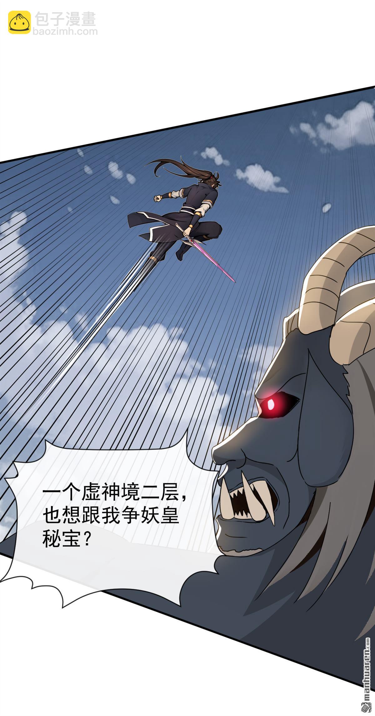 第219回 你是我的心魔？-第219话