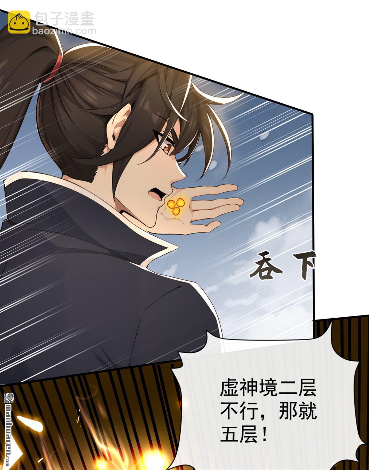 第219回 你是我的心魔？-第219话
