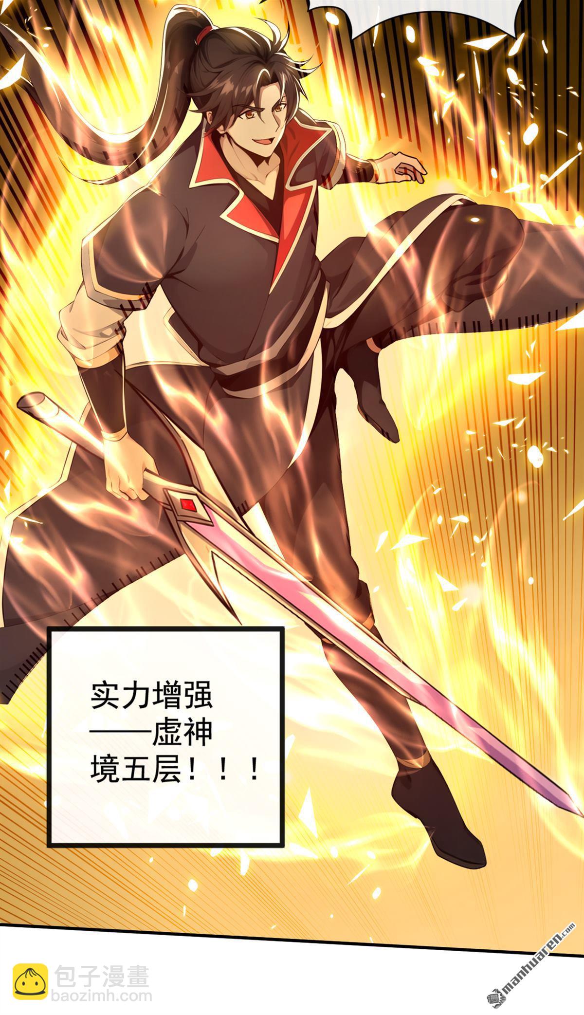 第219回 你是我的心魔？-第219话