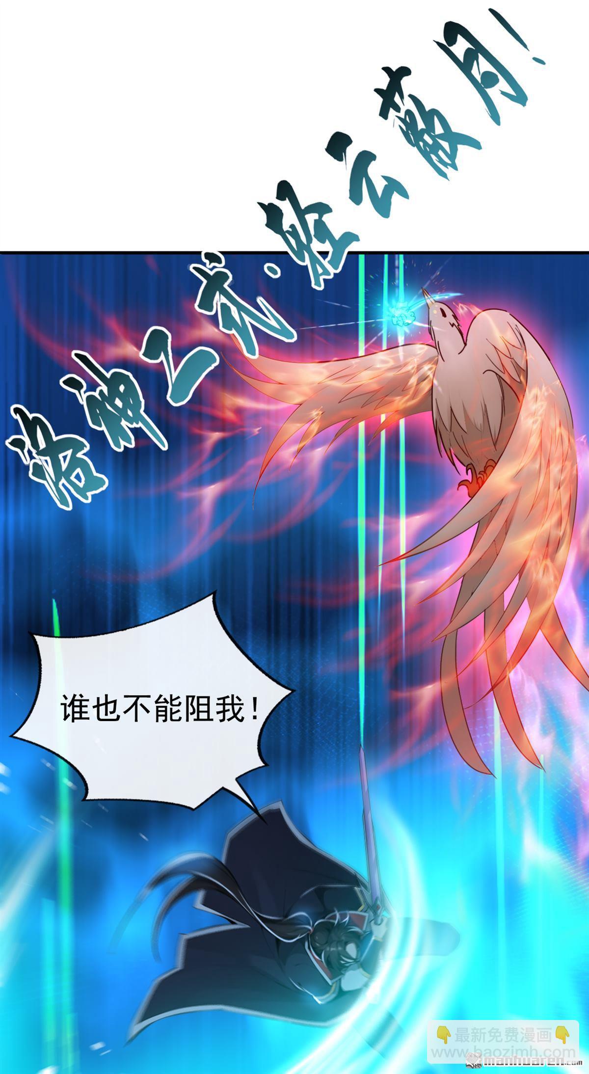 第219回 你是我的心魔？-第219话