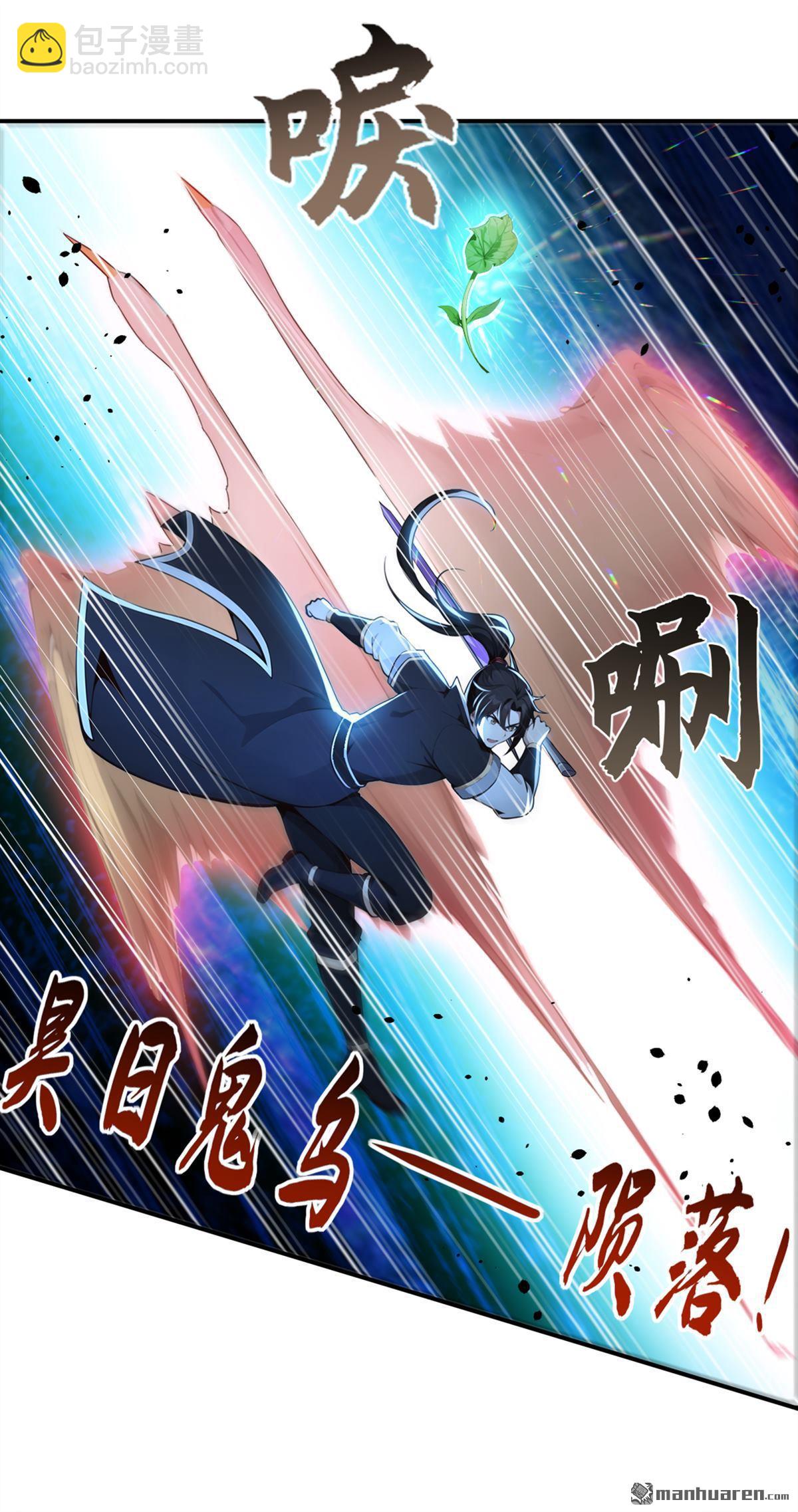 第219回 你是我的心魔？-第219话