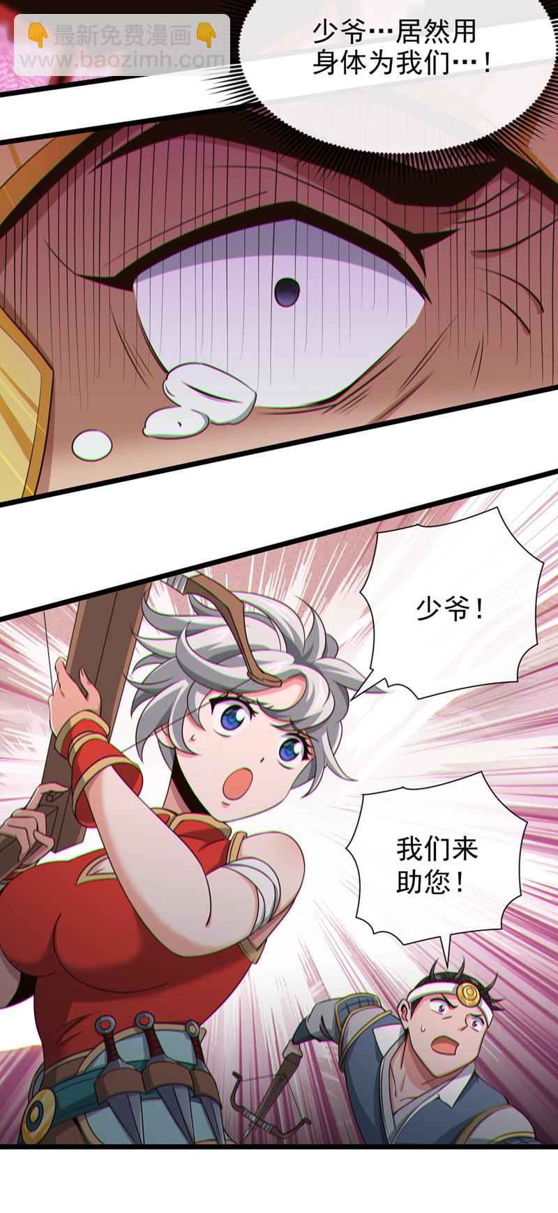 第22话 都别过来！-第23话