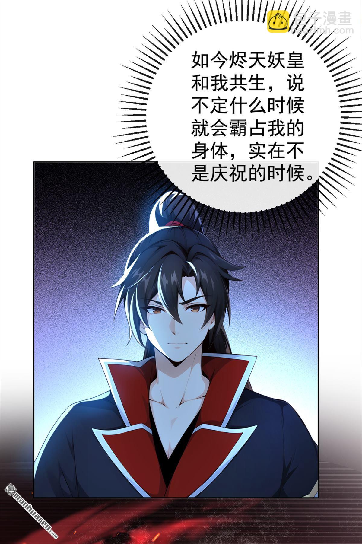 第221回 自散修为-第221话