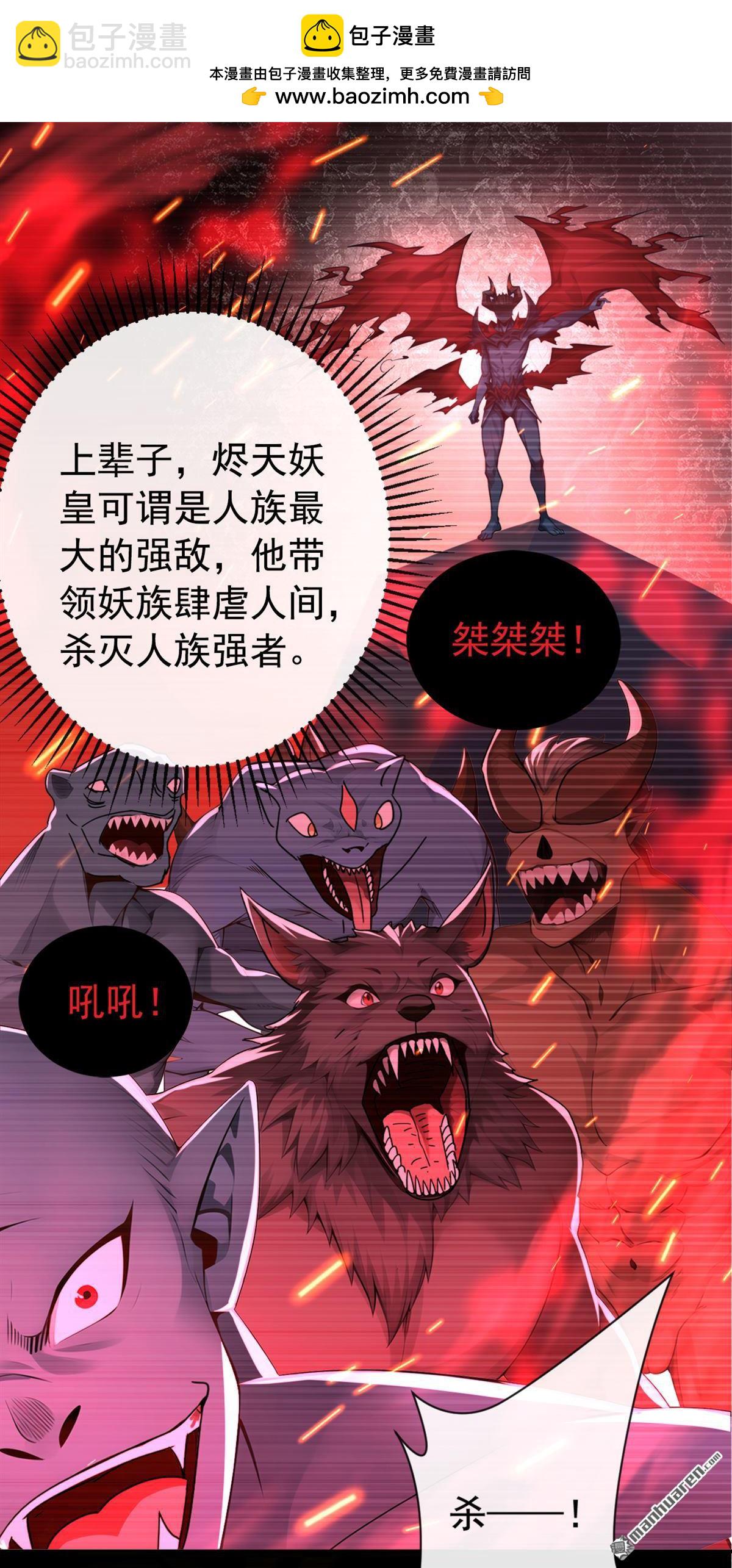 第221回 自散修为-第221话