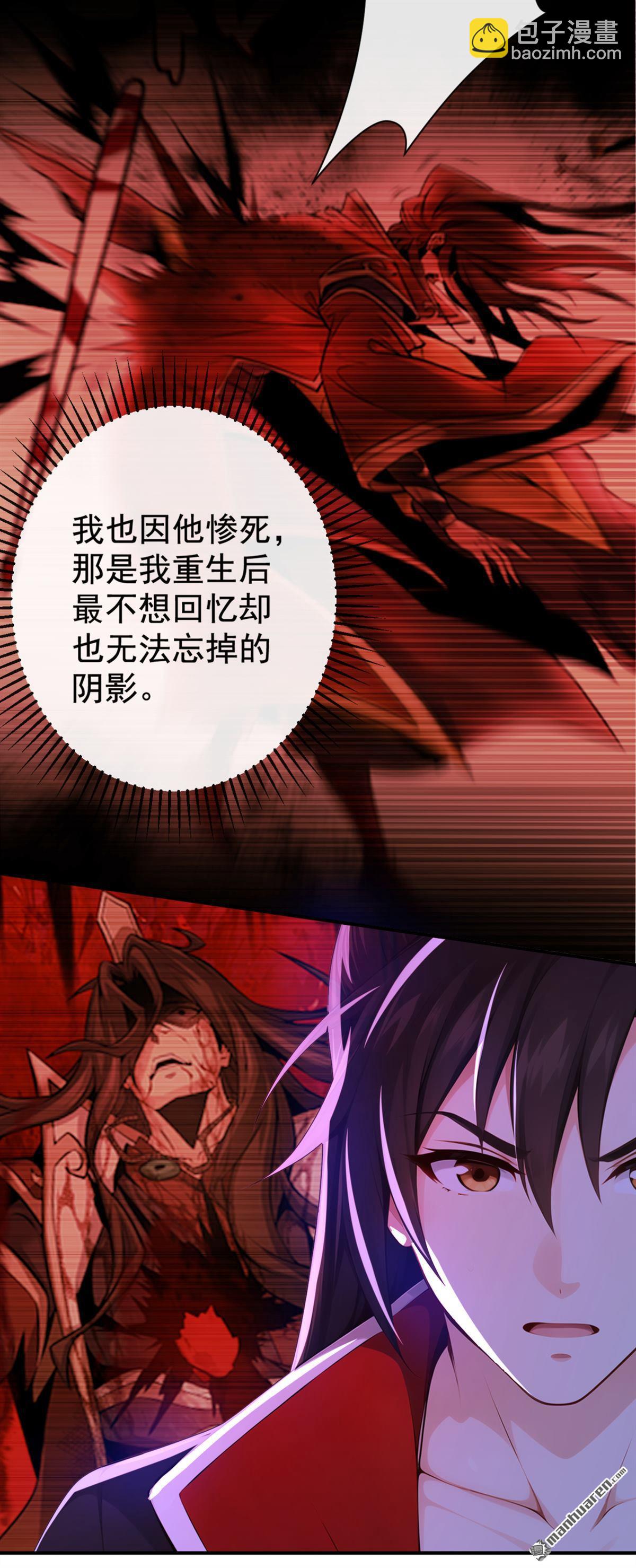 第221回 自散修为-第221话