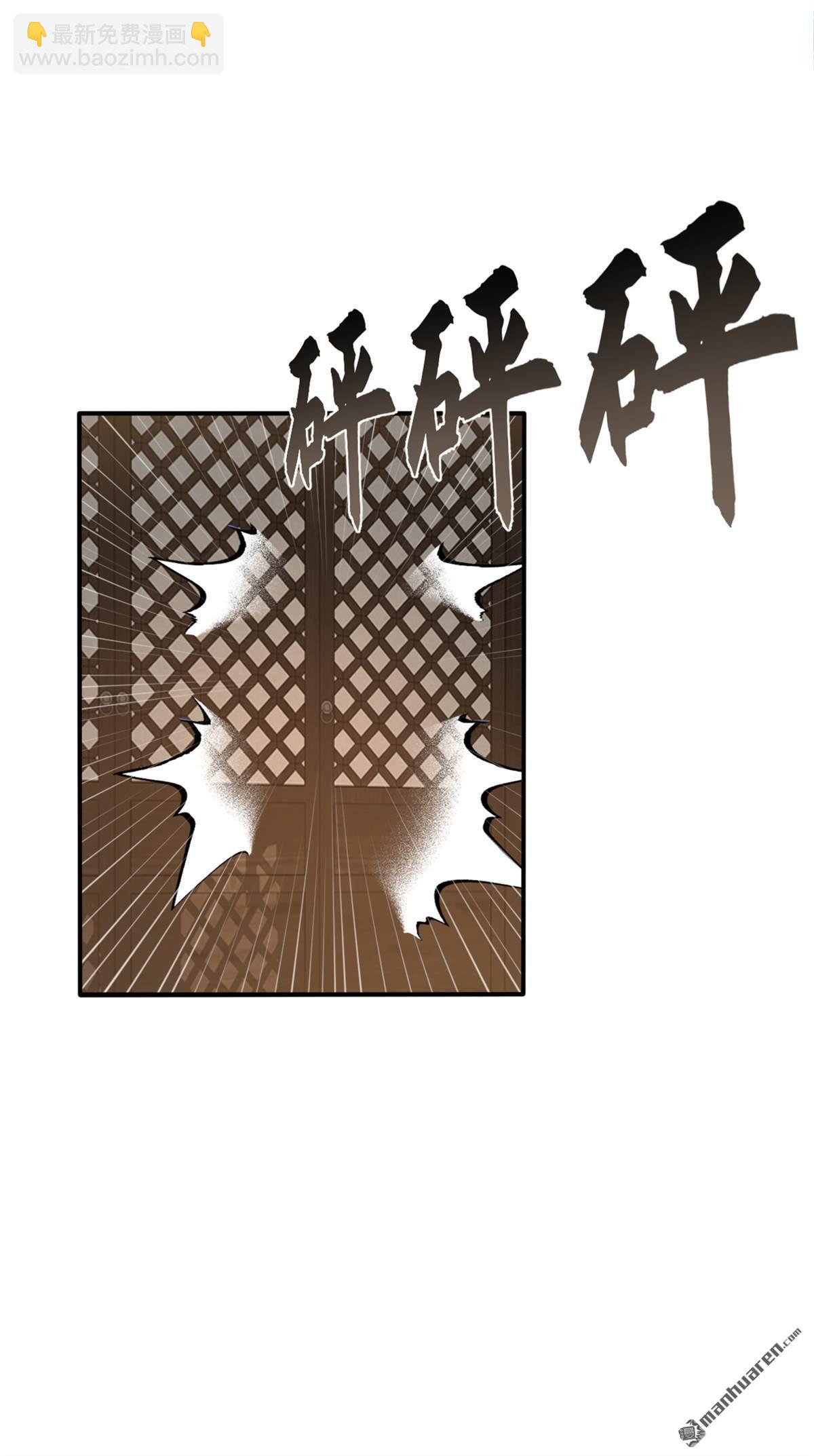第221回 自散修为-第221话