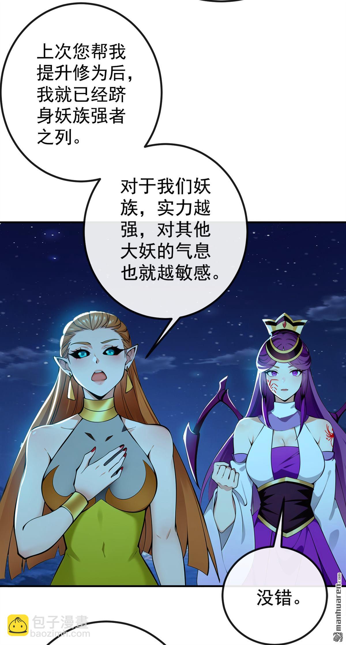 第221回 自散修为-第221话