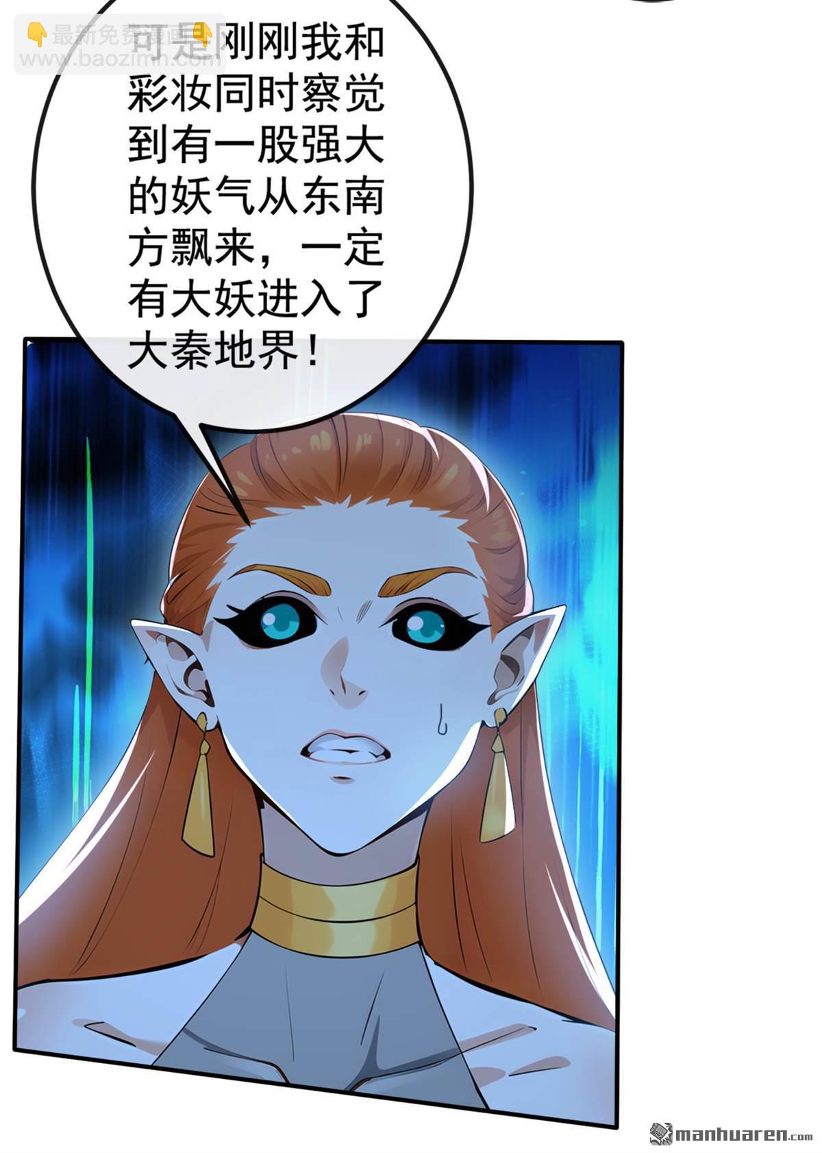 第221回 自散修为-第221话
