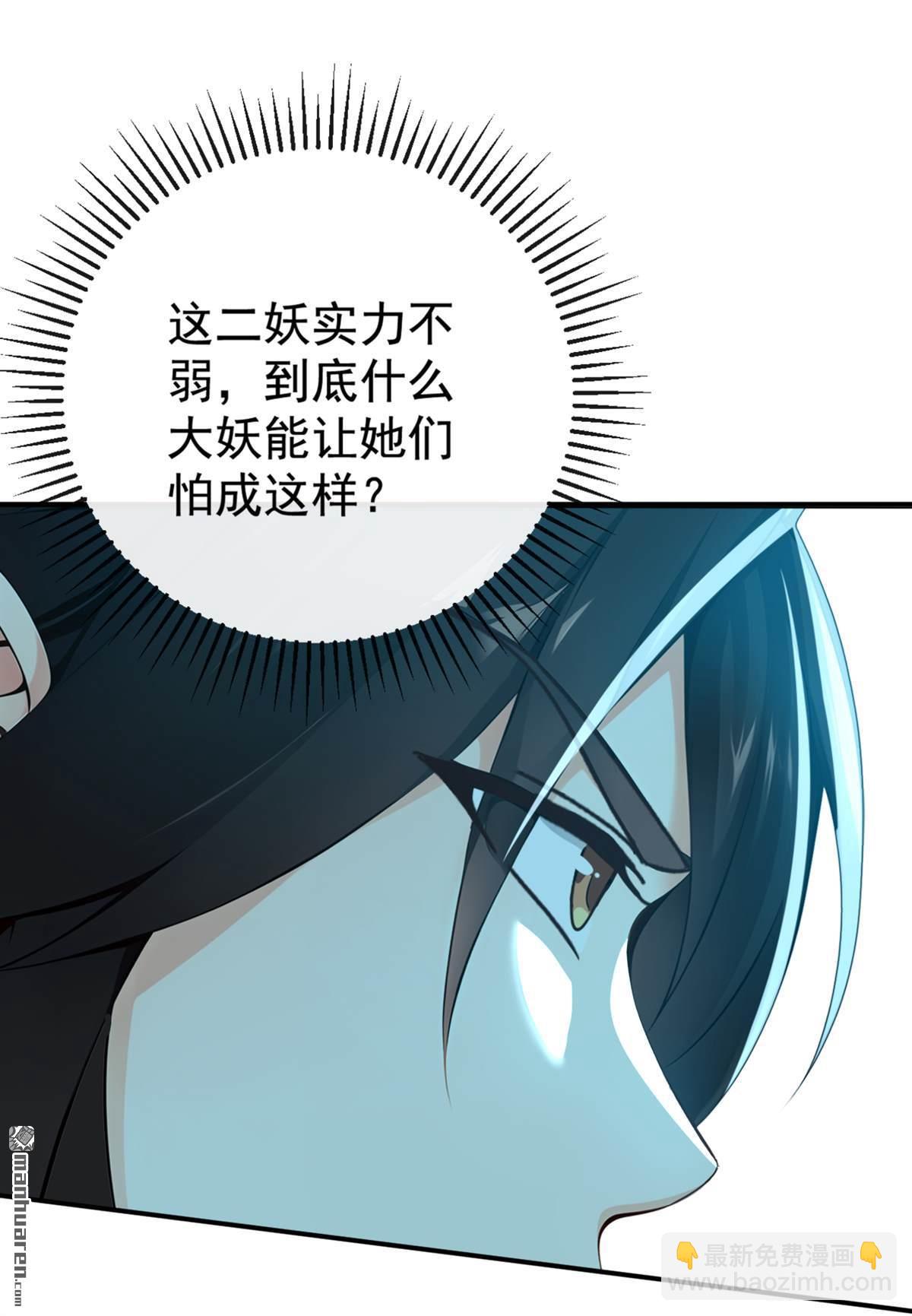 第221回 自散修为-第221话