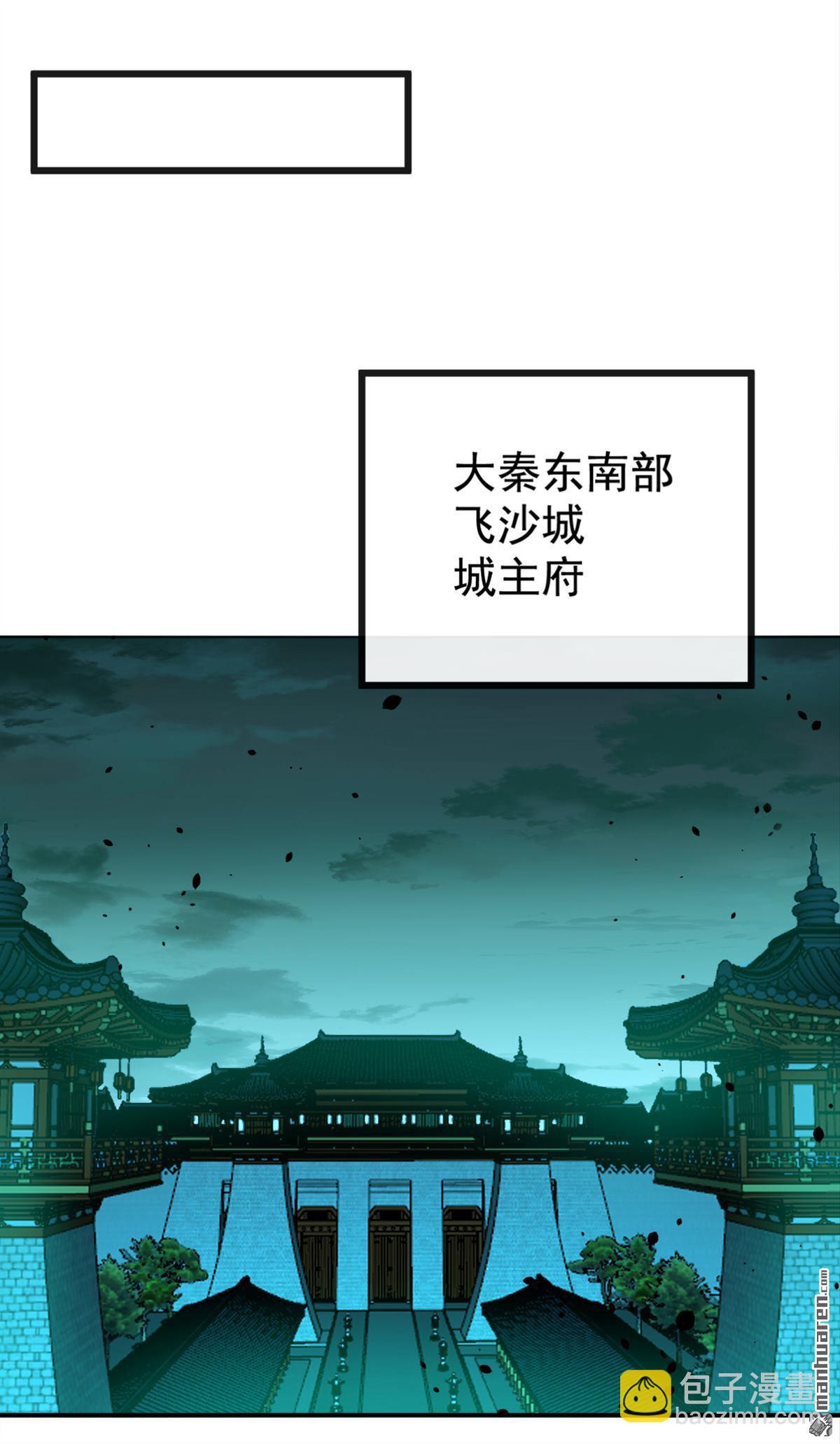 第221回 自散修为-第221话
