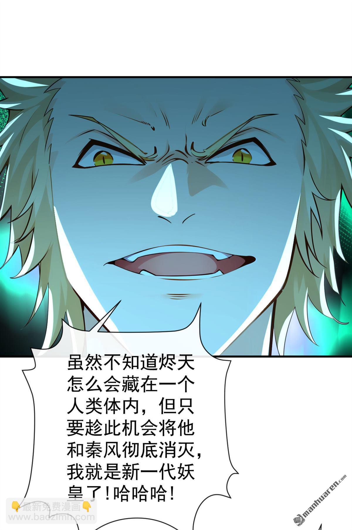 第221回 自散修为-第221话