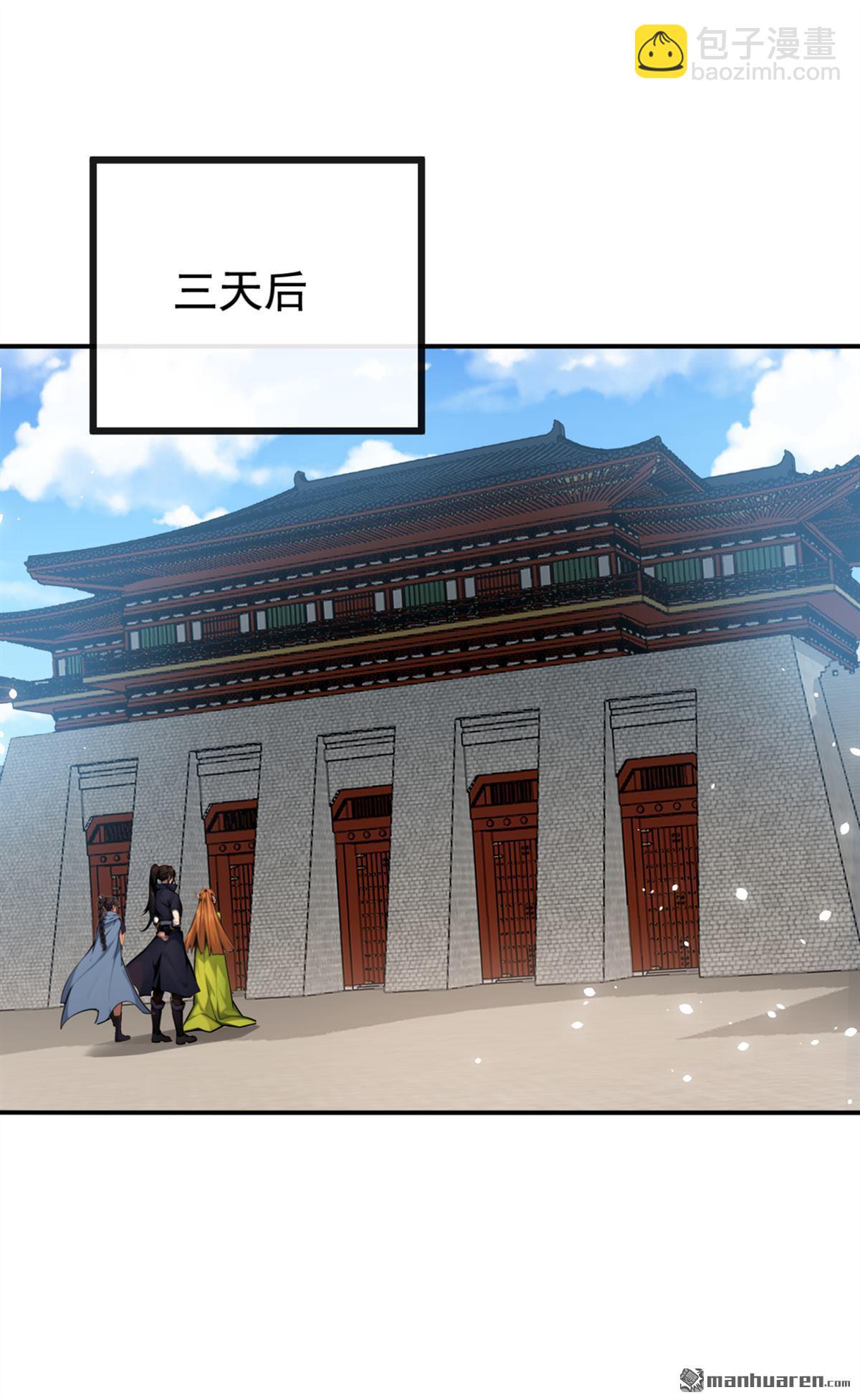 第221回 自散修为-第221话