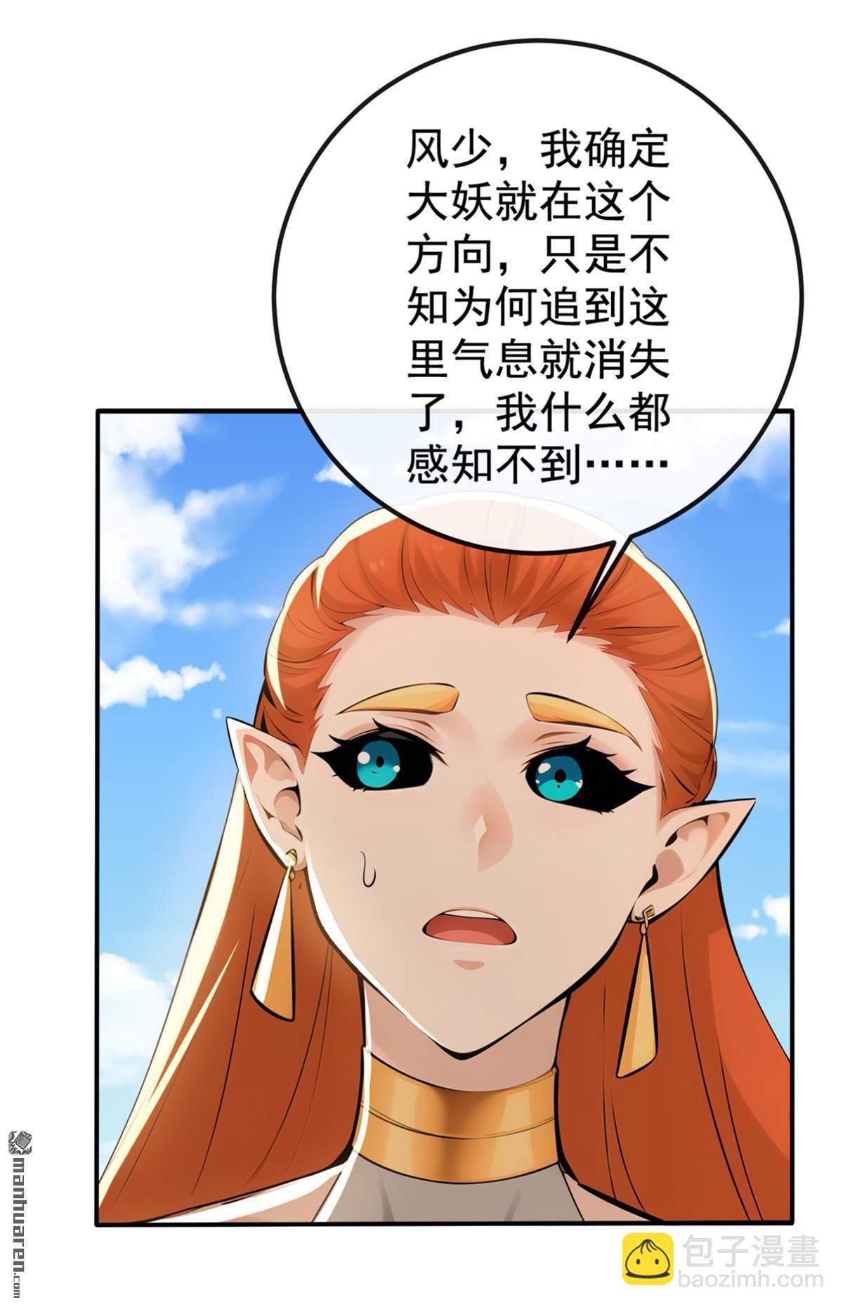 第221回 自散修为-第221话