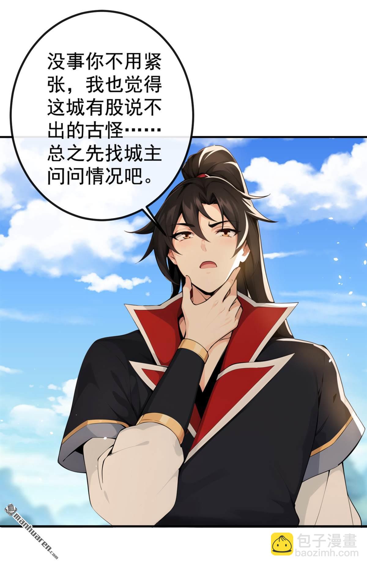 第221回 自散修为-第221话