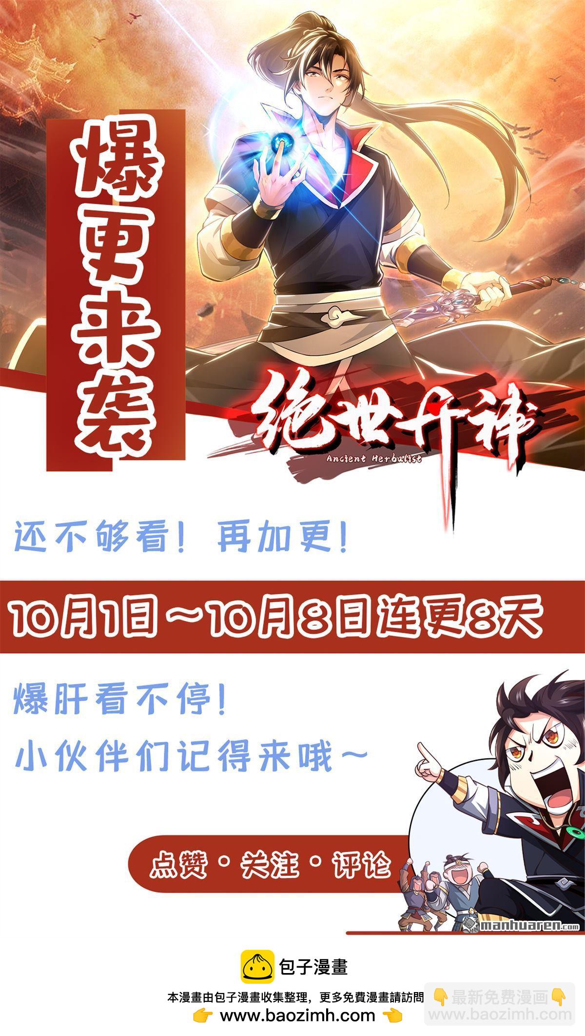 第221回 自散修为-第221话