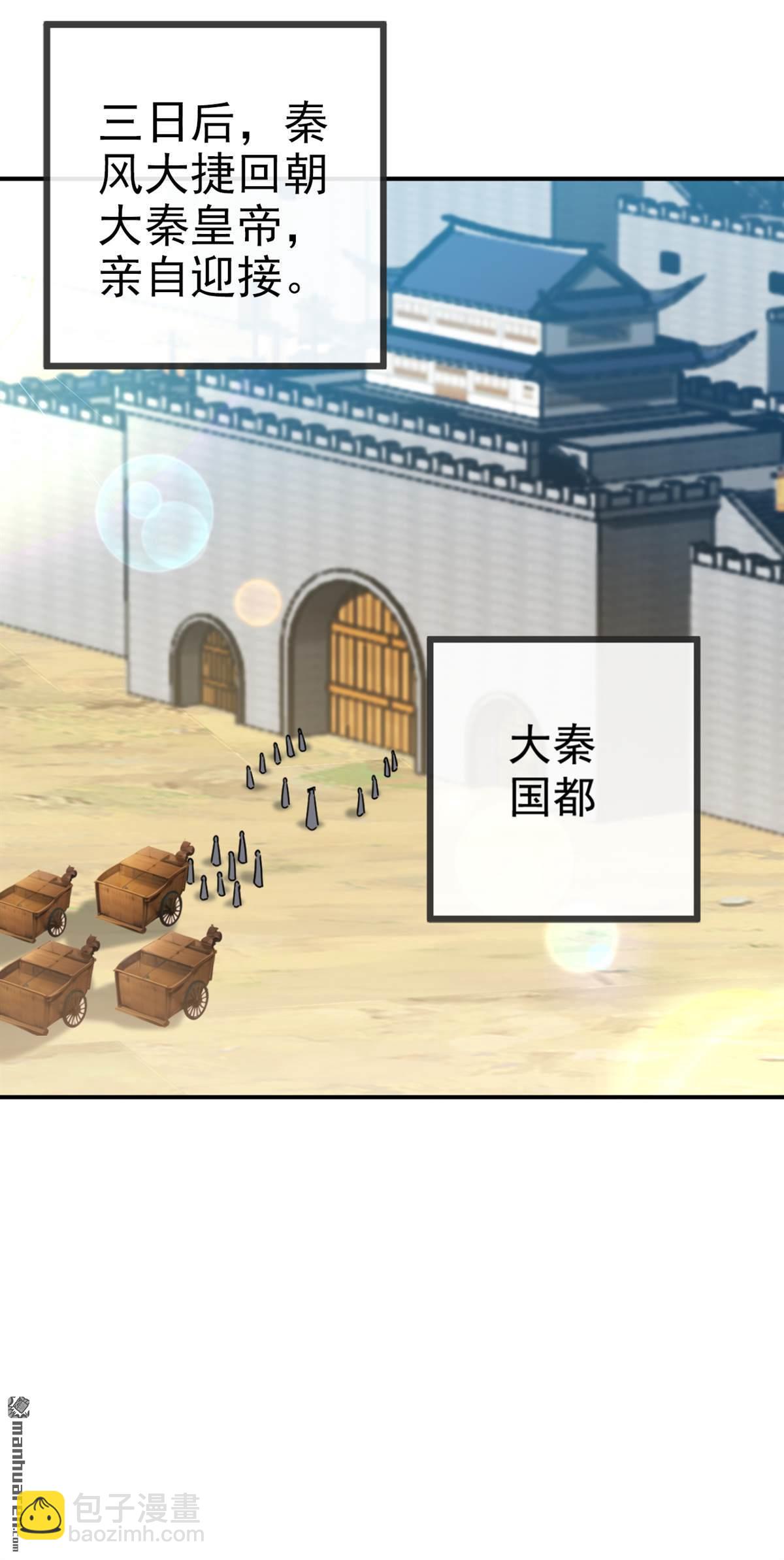 第221回 自散修为-第221话