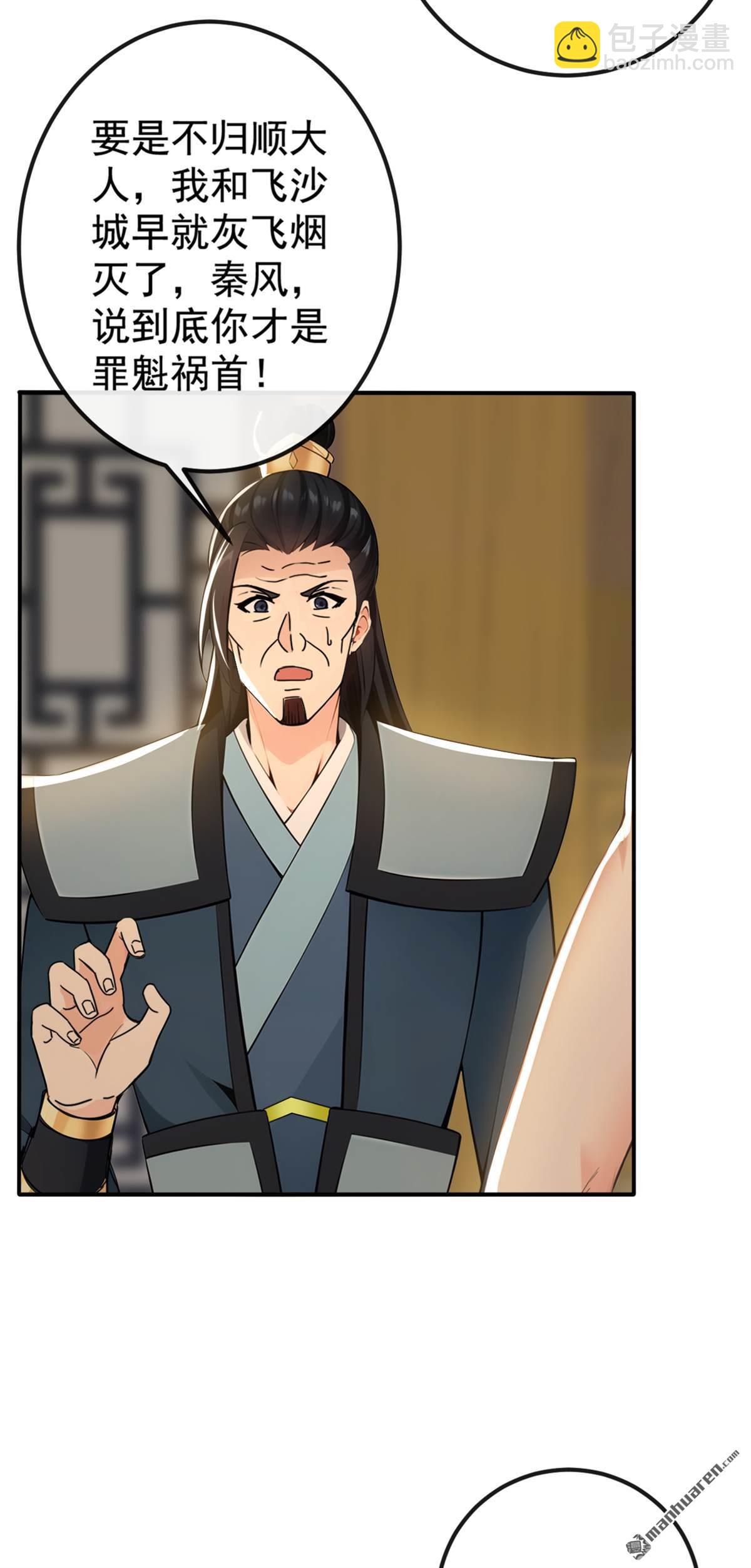 第223回 这种感觉，是毒！-第223话