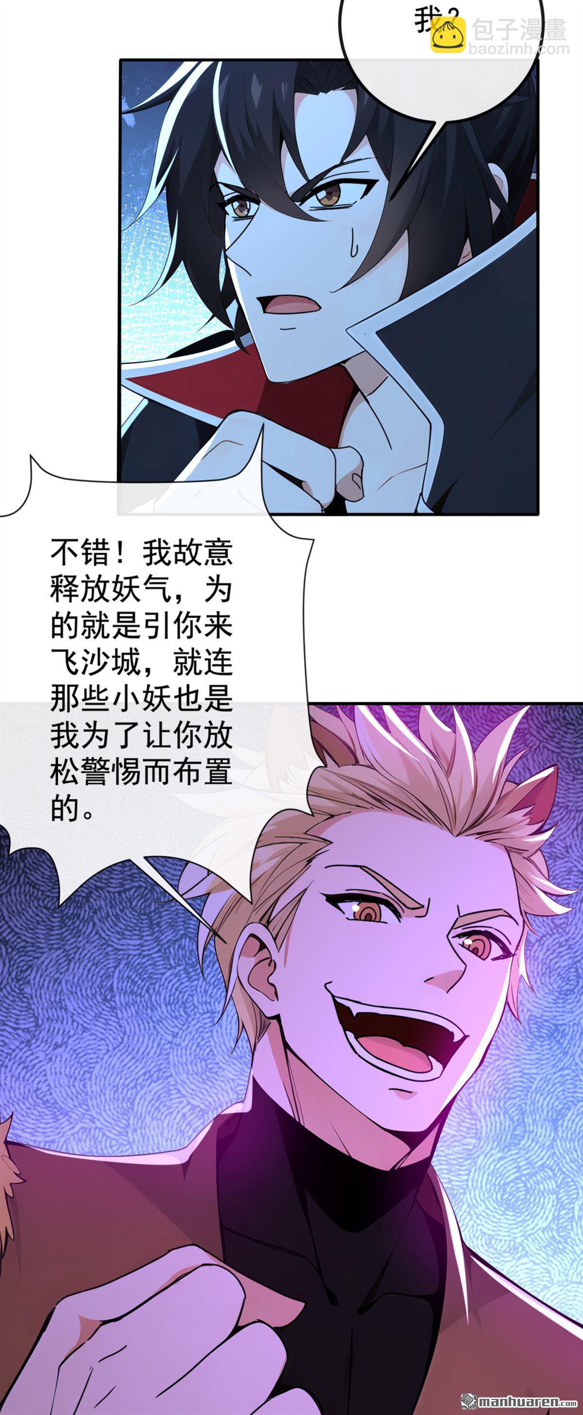 第223回 这种感觉，是毒！-第223话