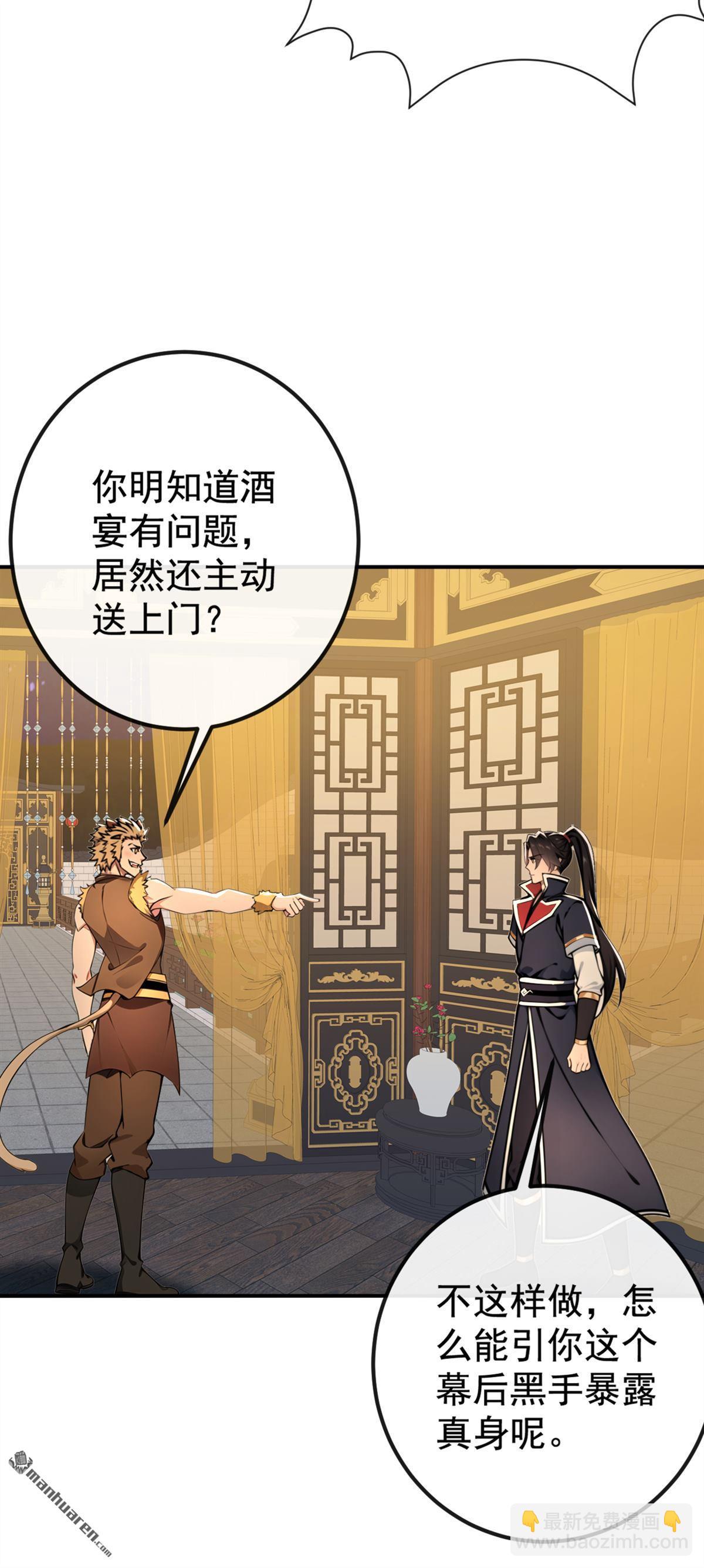 第223回 这种感觉，是毒！-第223话