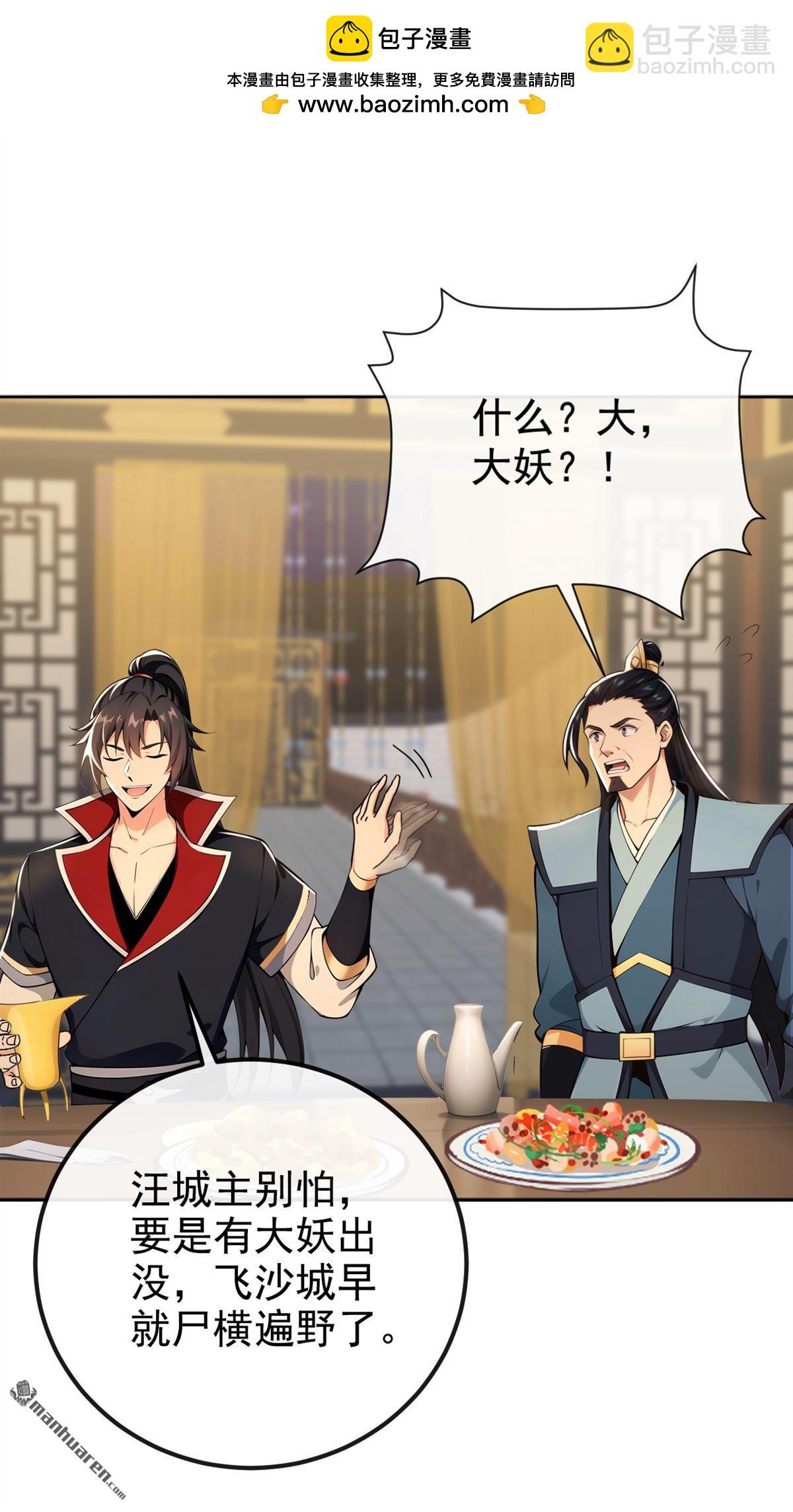第223回 这种感觉，是毒！-第223话