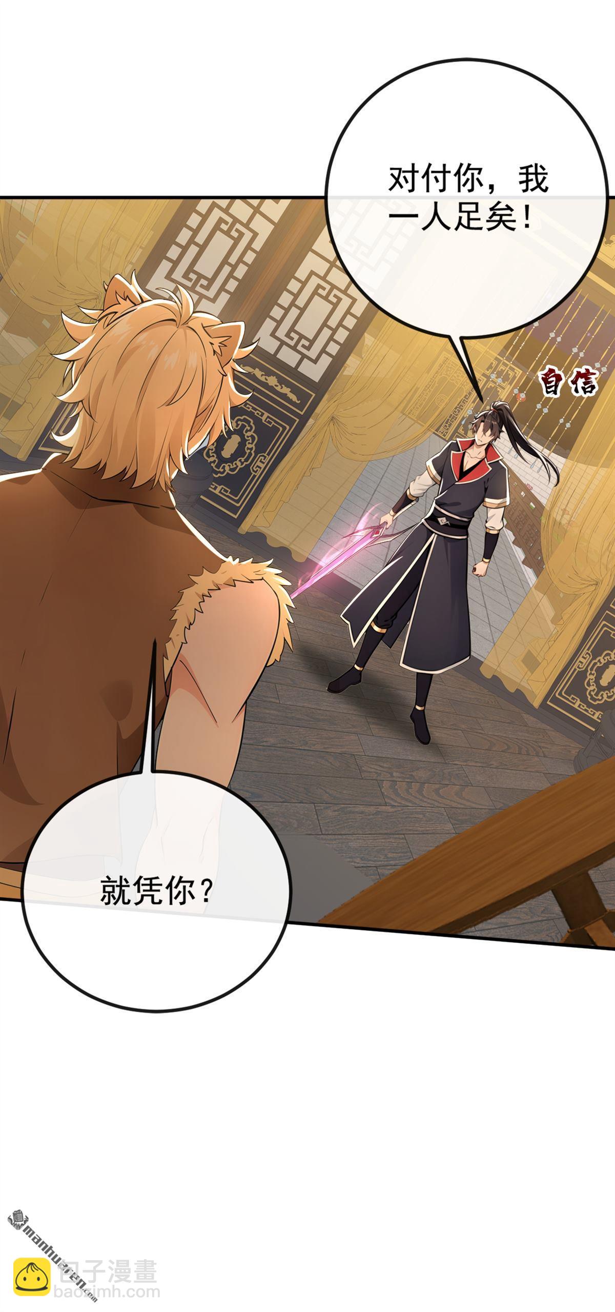 第223回 这种感觉，是毒！-第223话