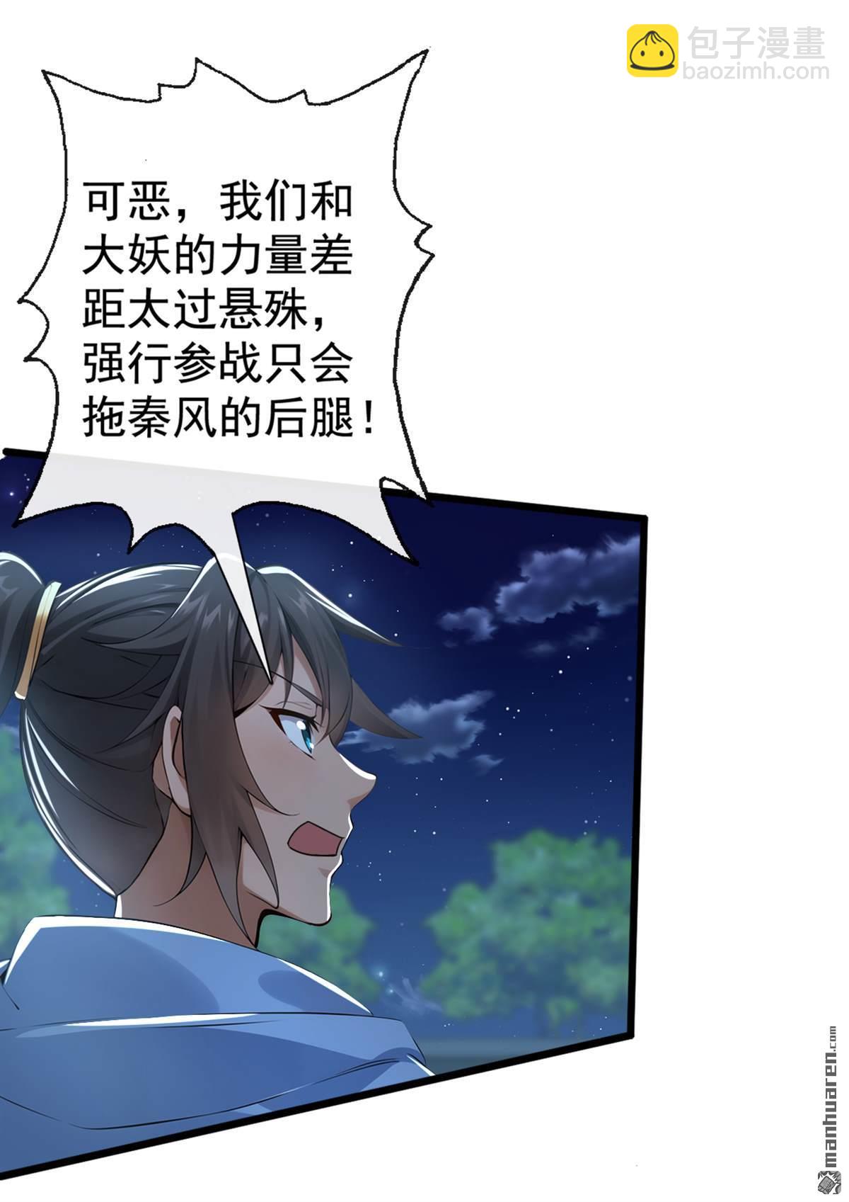 第223回 这种感觉，是毒！-第223话