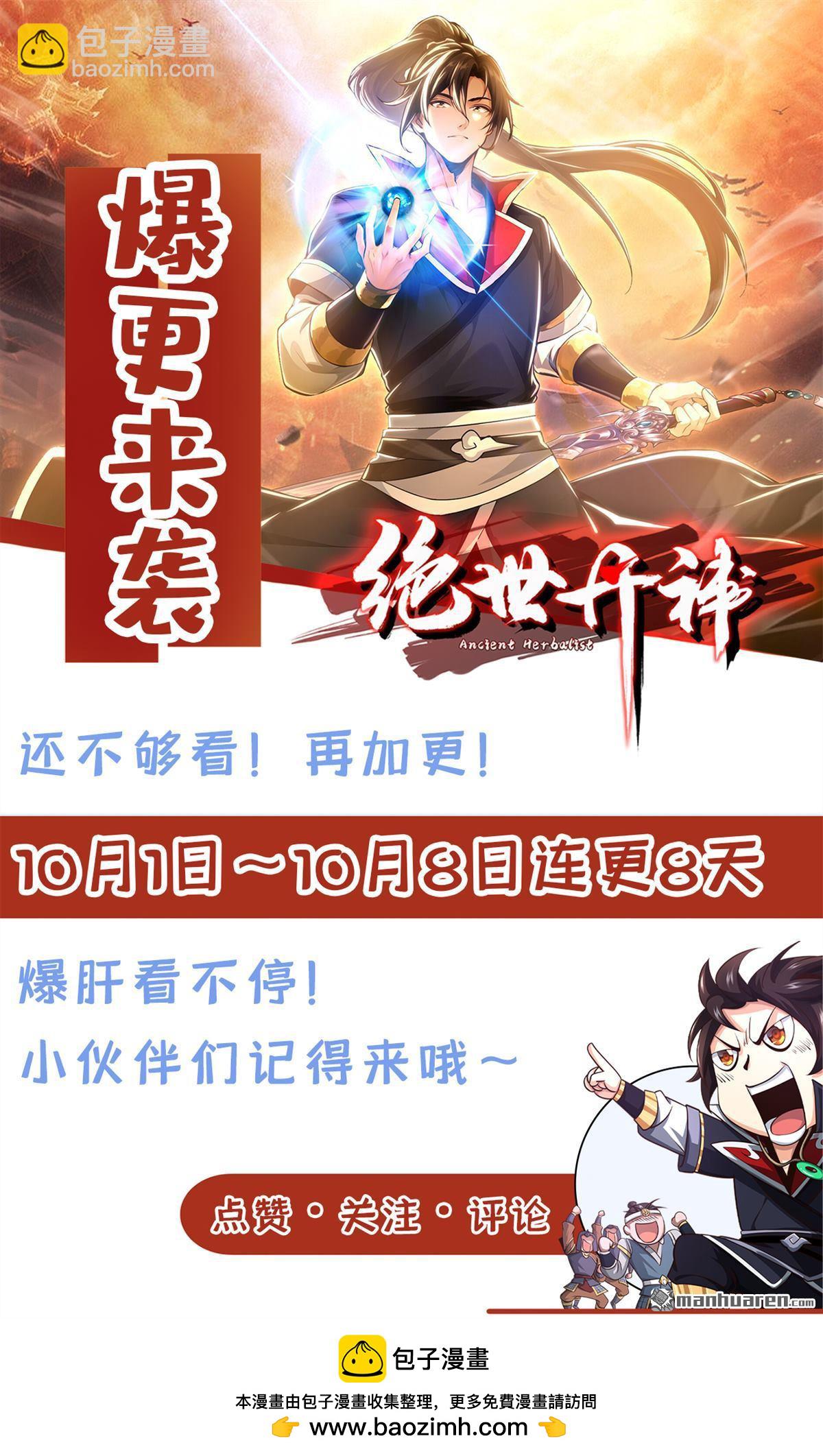 第223回 这种感觉，是毒！-第223话