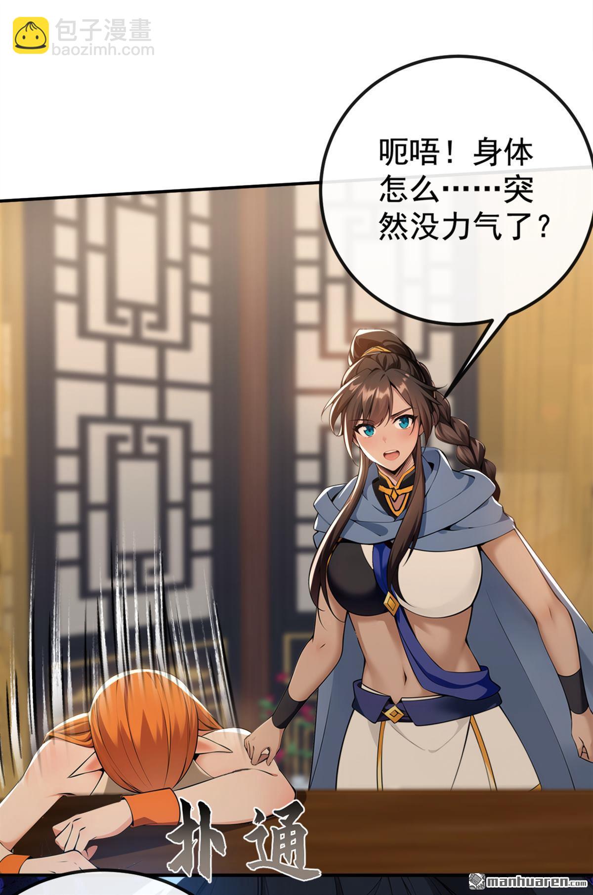 第223回 这种感觉，是毒！-第223话
