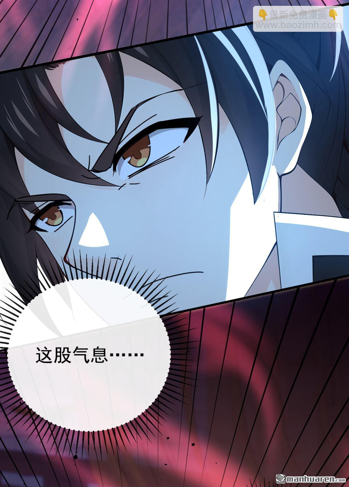 第223回 这种感觉，是毒！-第223话