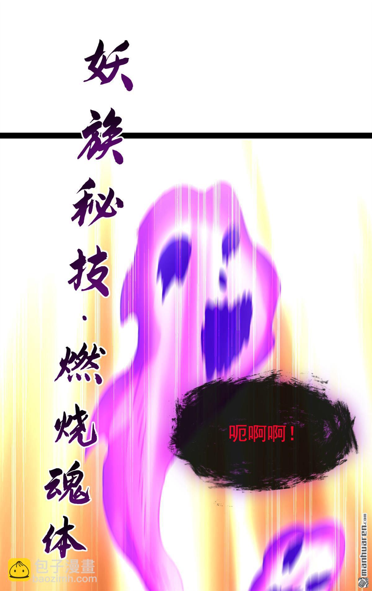 第225回 你终于中计了-第225话
