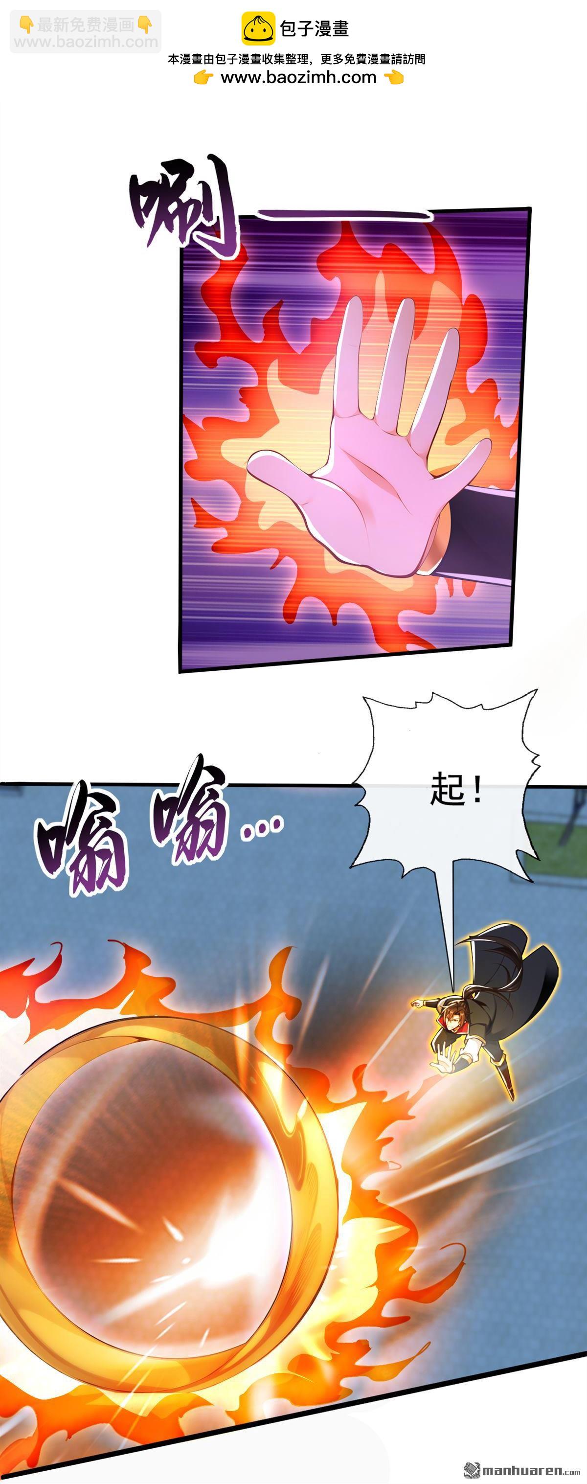 第225回 你终于中计了-第225话
