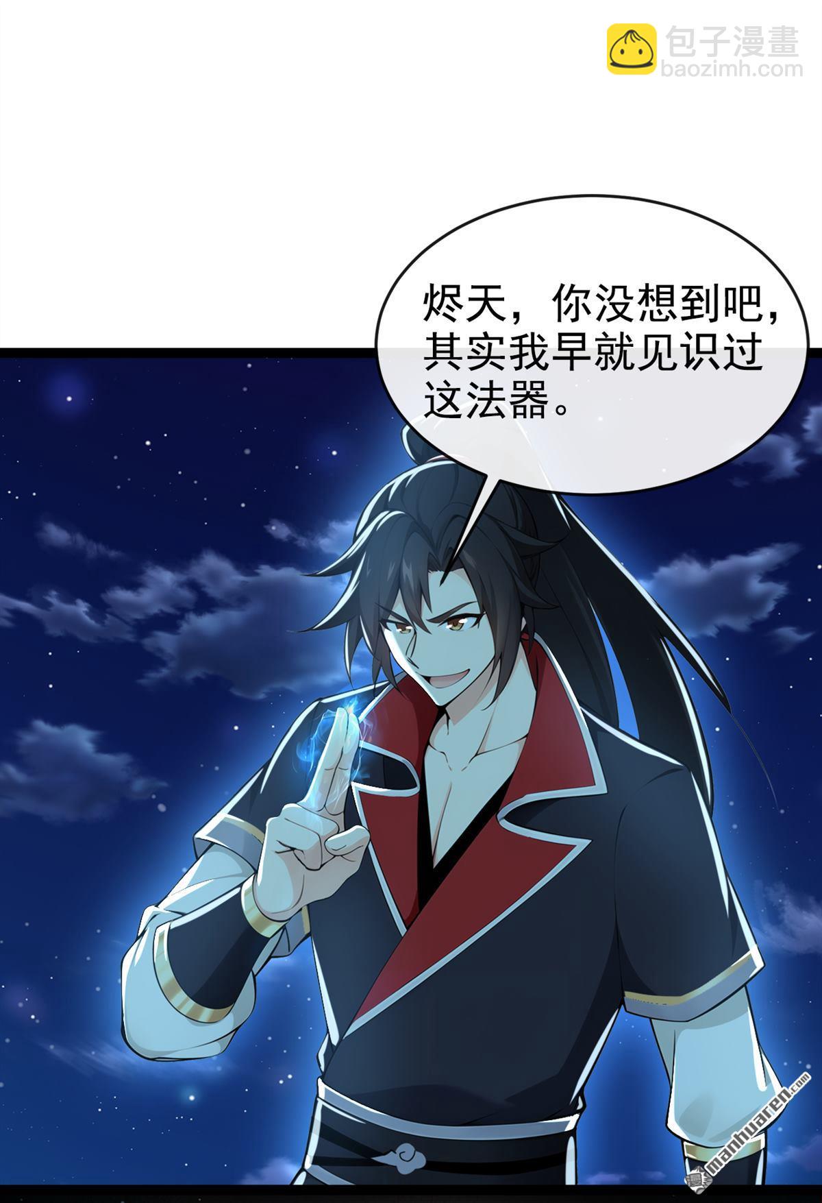 第225回 你终于中计了-第225话