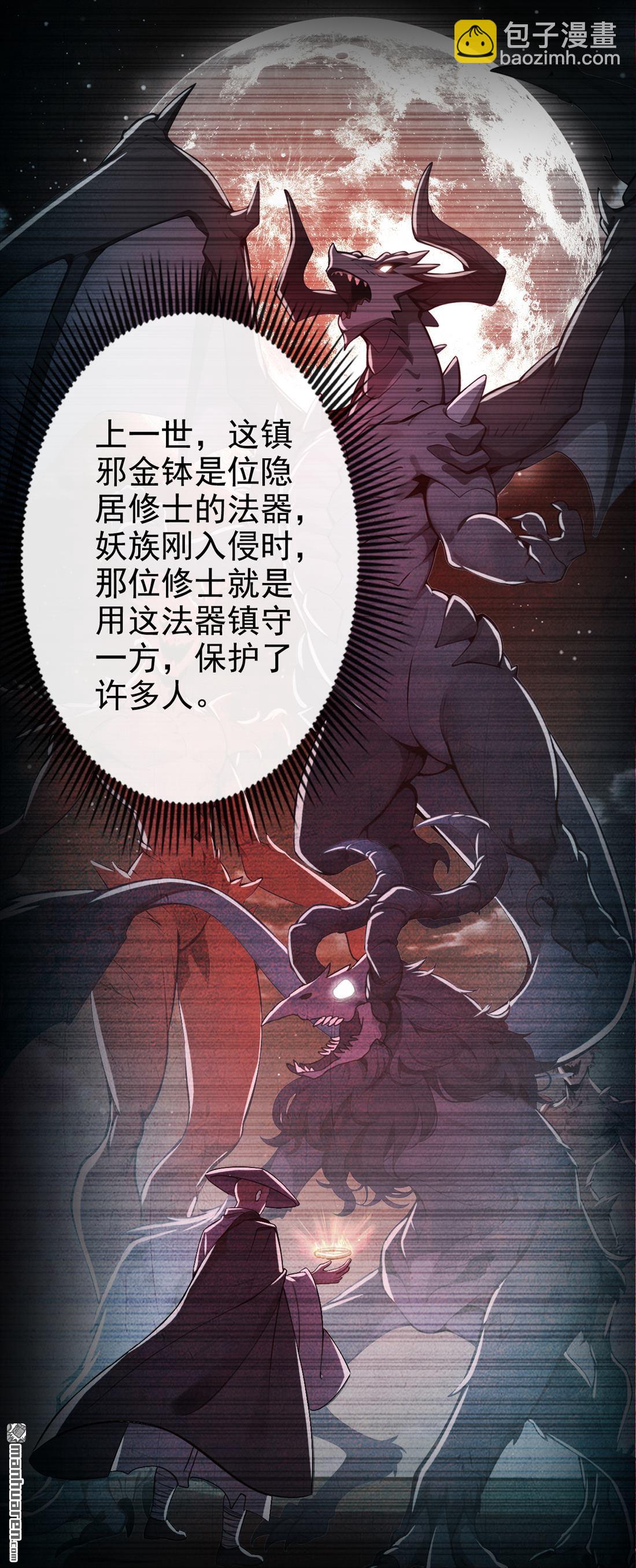 第225回 你终于中计了-第225话