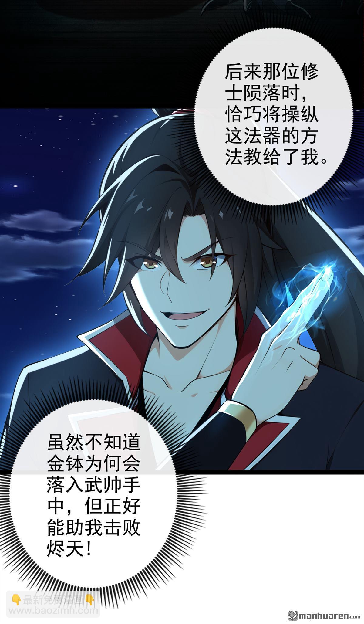 第225回 你终于中计了-第225话