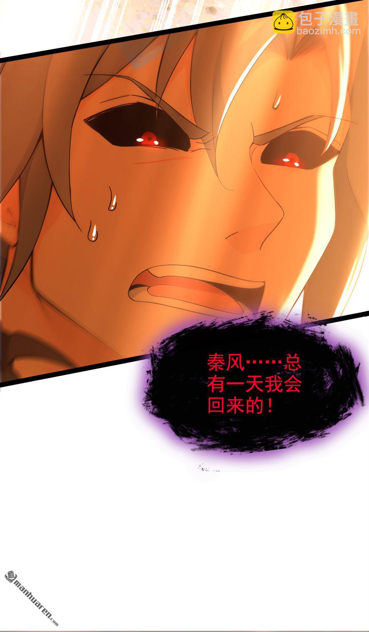 第225回 你终于中计了-第225话