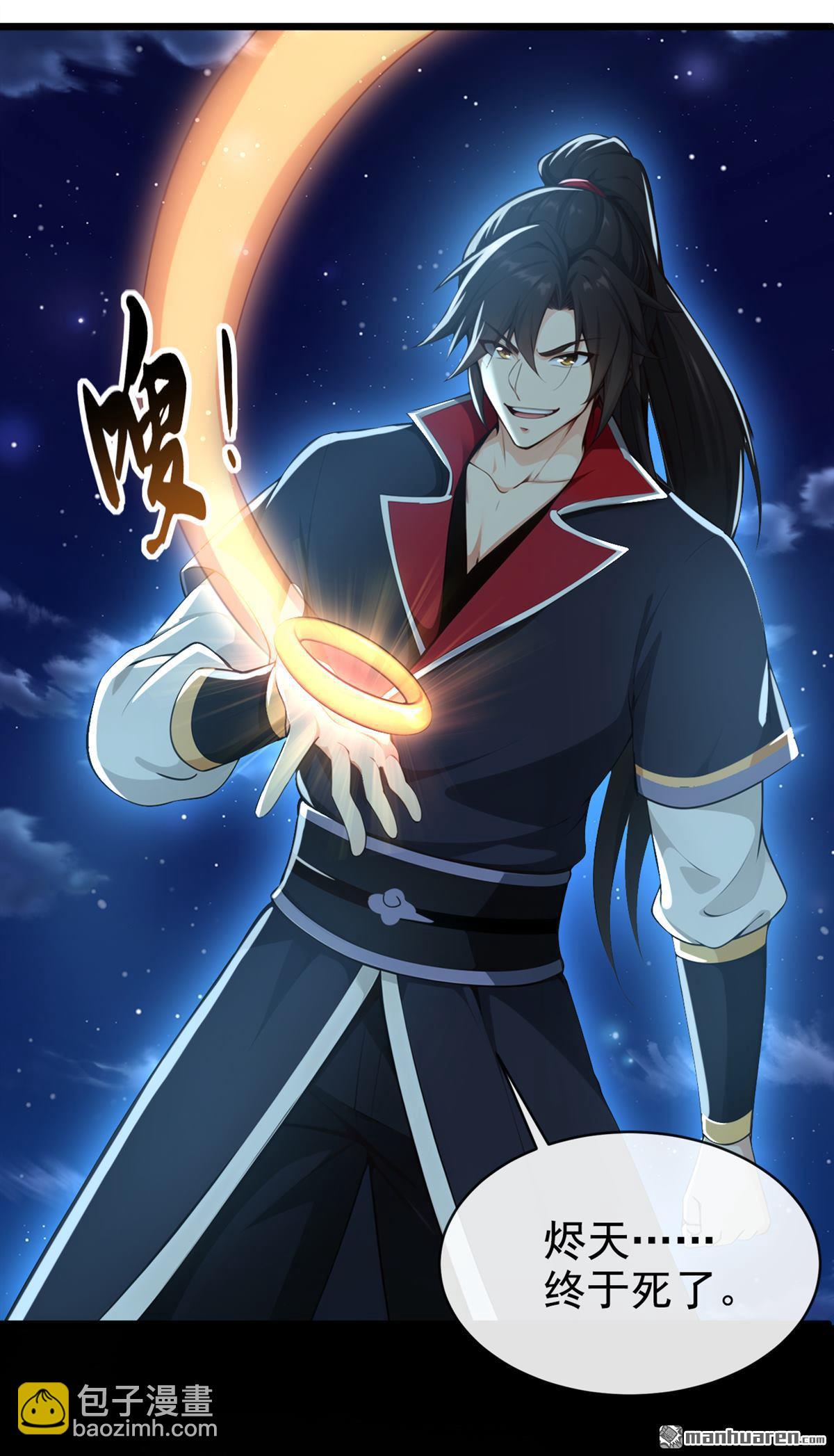 第225回 你终于中计了-第225话