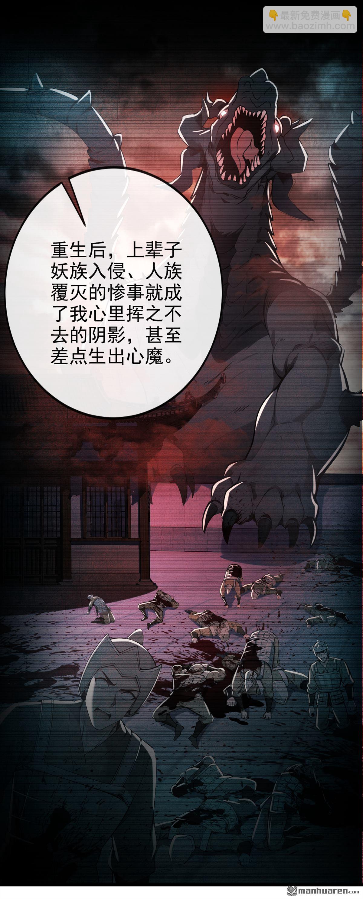 第225回 你终于中计了-第225话