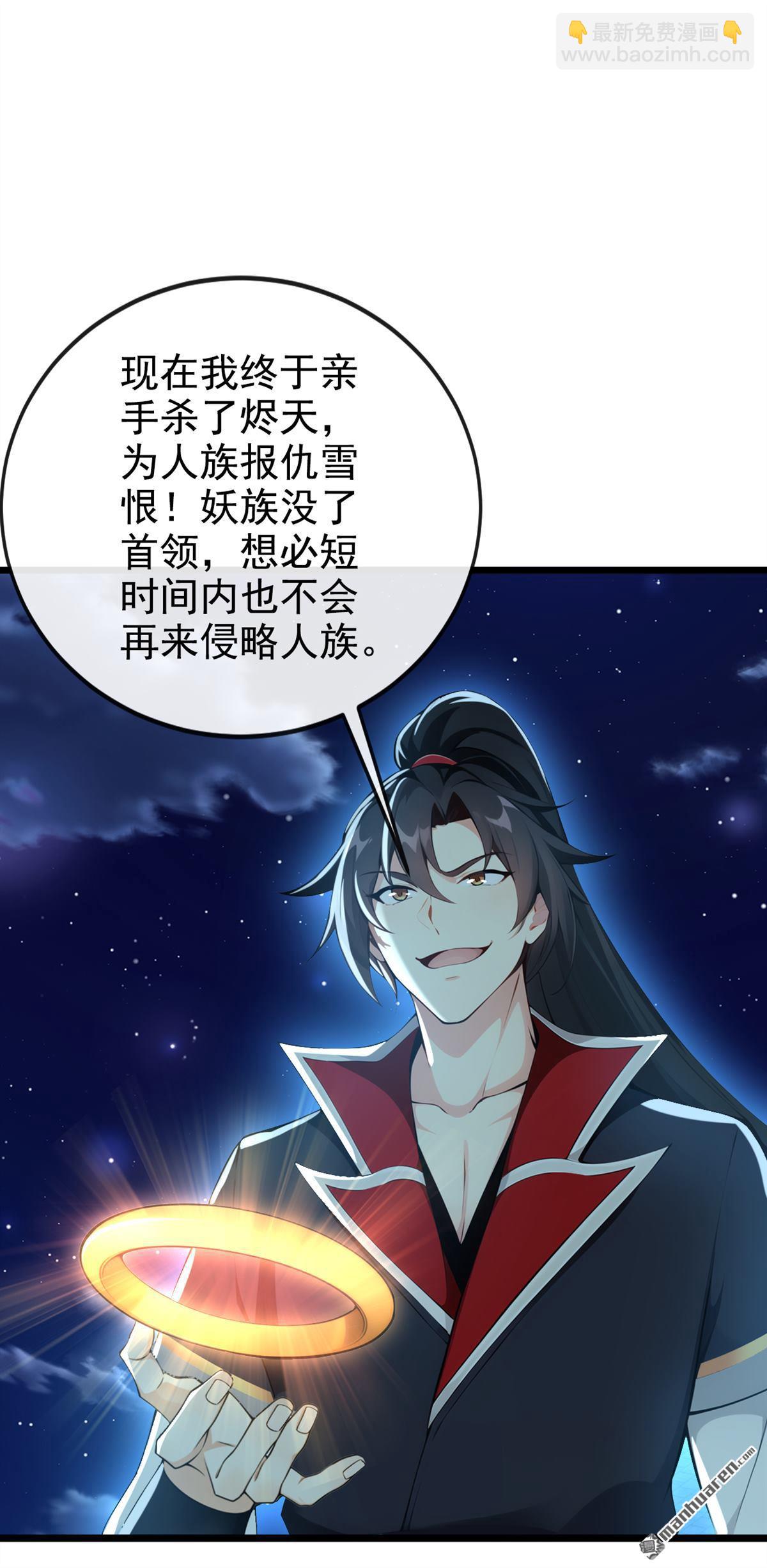 第225回 你终于中计了-第225话