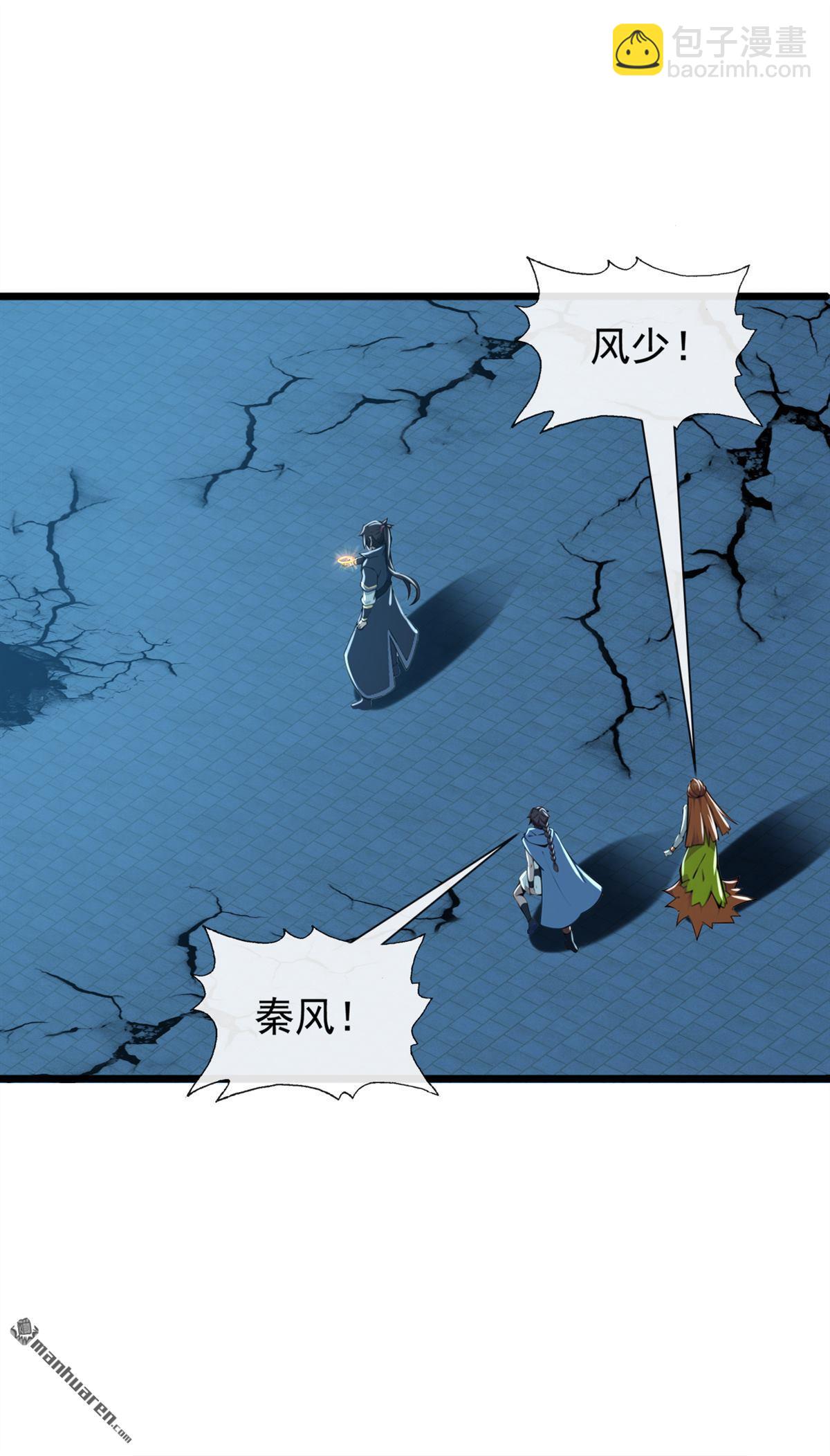 第225回 你终于中计了-第225话