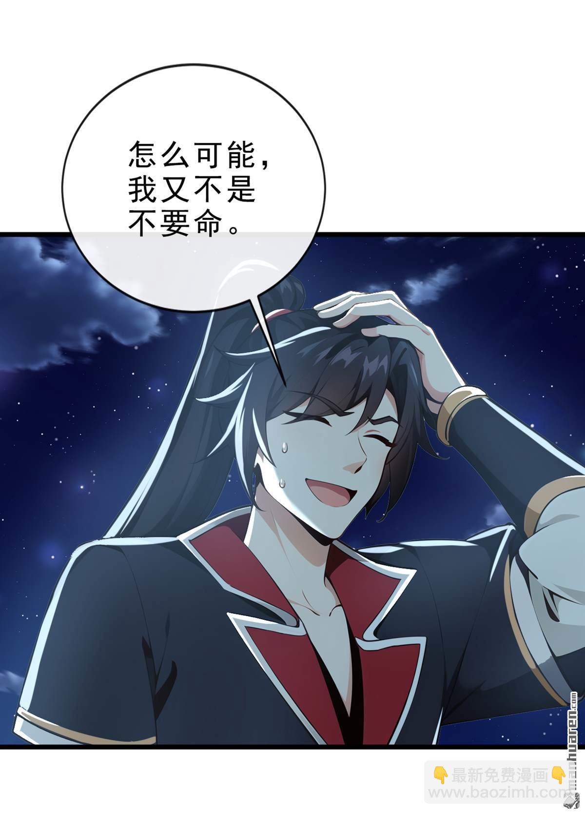 第225回 你终于中计了-第225话