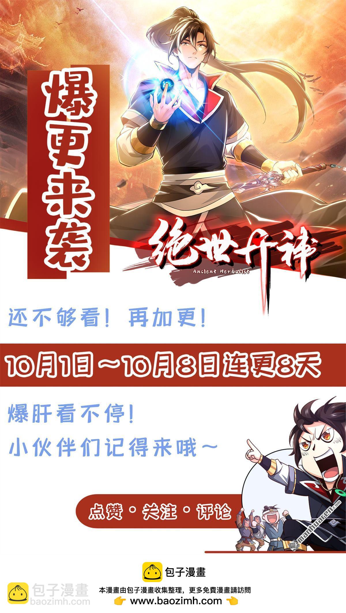第225回 你终于中计了-第225话