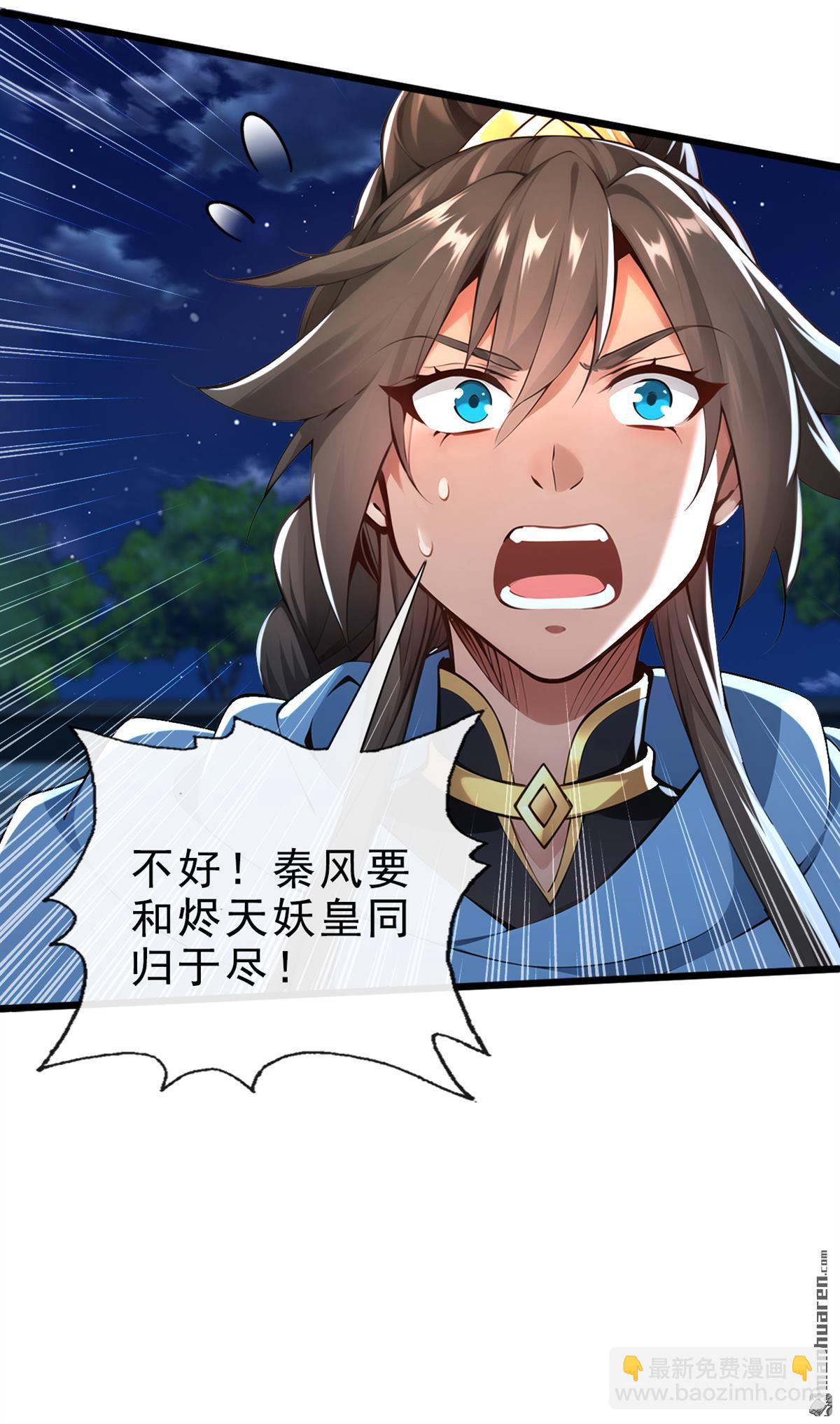 第225回 你终于中计了-第225话
