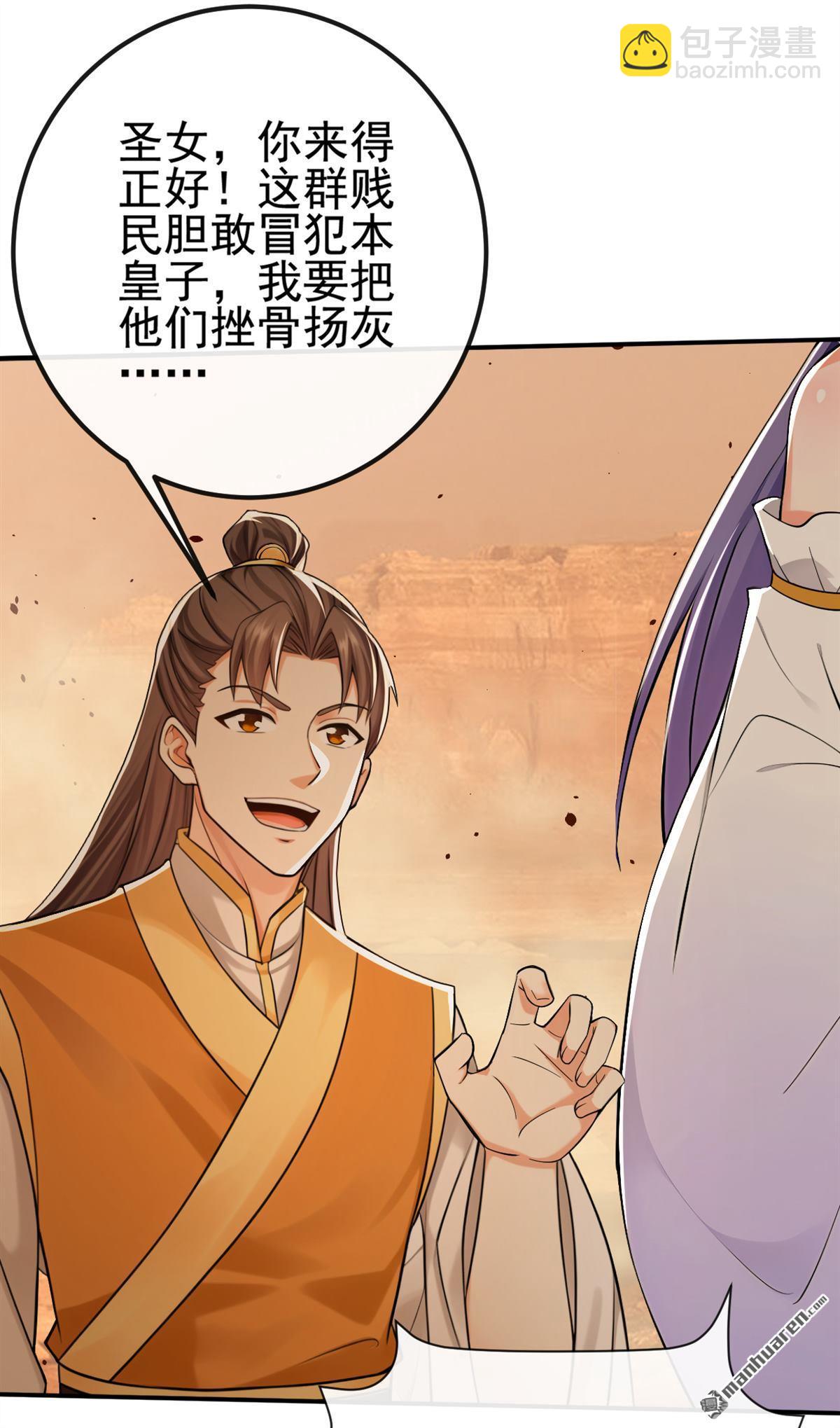 第227回 想死的人是你！-第227话