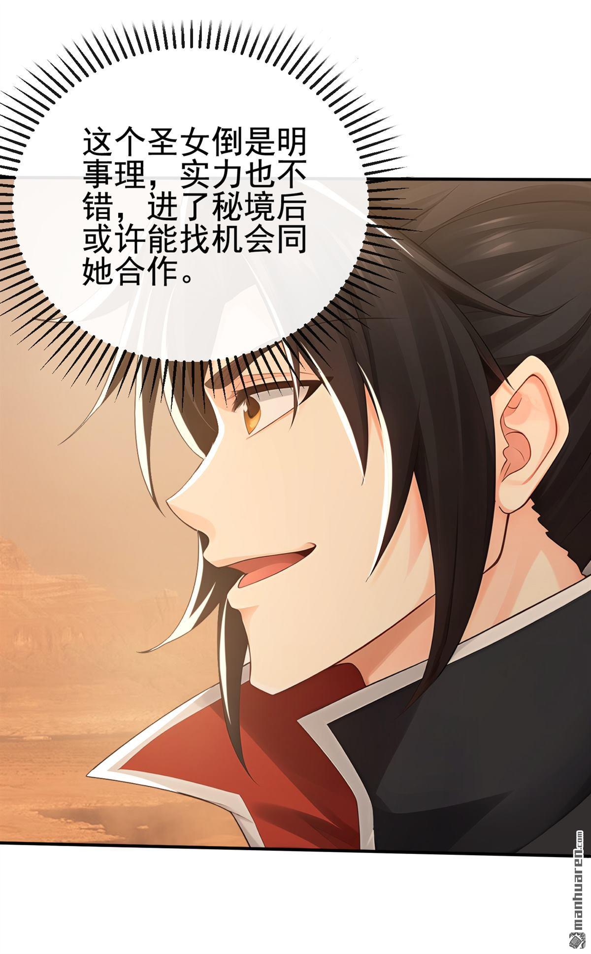 第227回 想死的人是你！-第227话