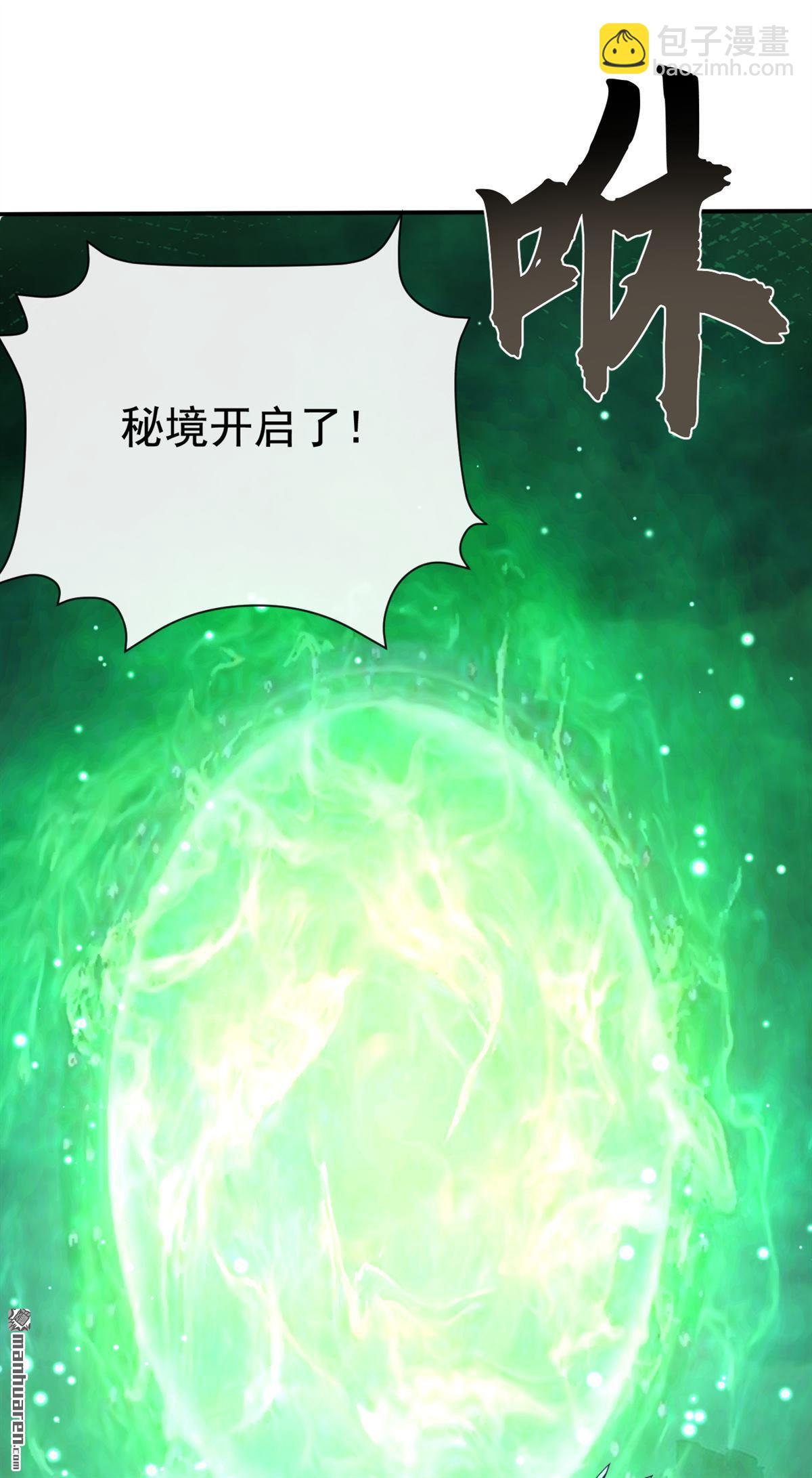 第227回 想死的人是你！-第227话