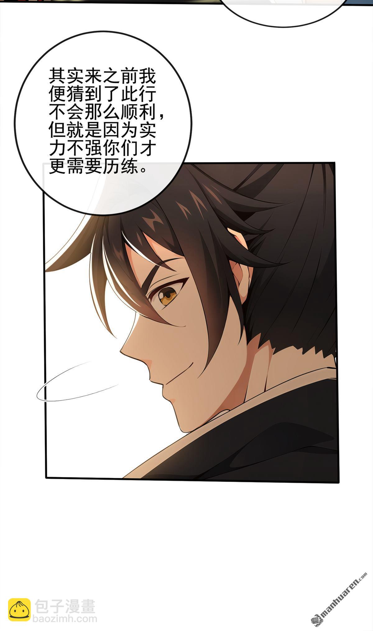 第227回 想死的人是你！-第227话