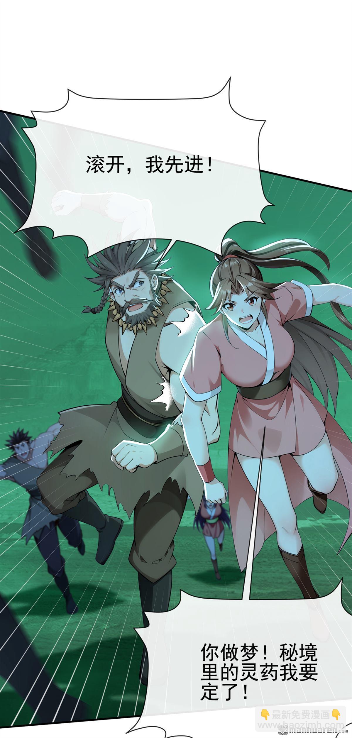 第227回 想死的人是你！-第227话
