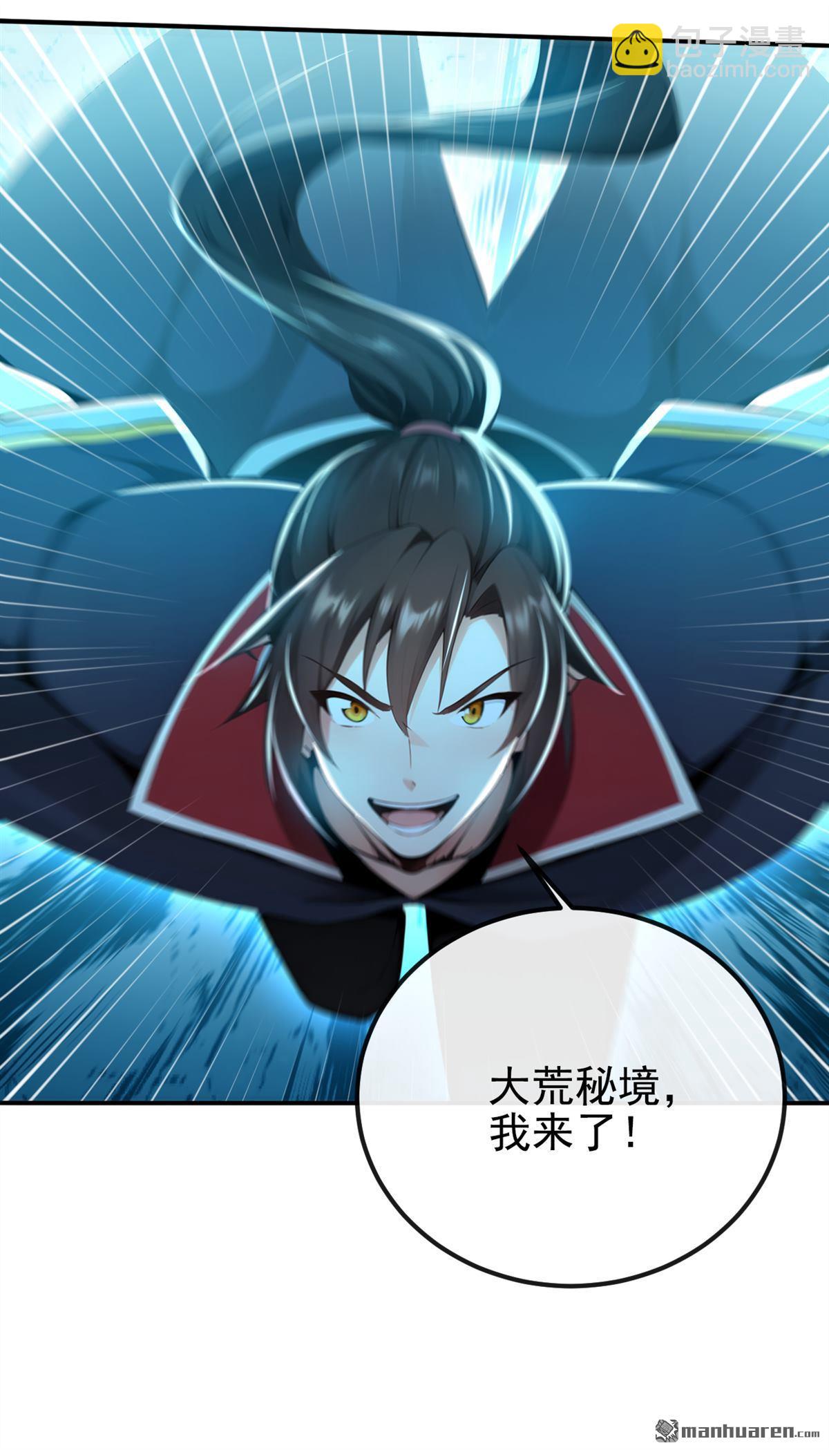 第227回 想死的人是你！-第227话