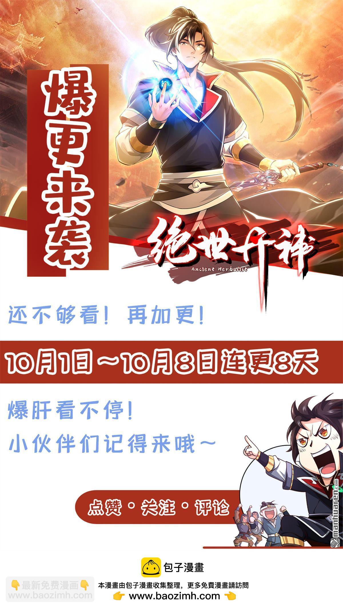 第227回 想死的人是你！-第227话